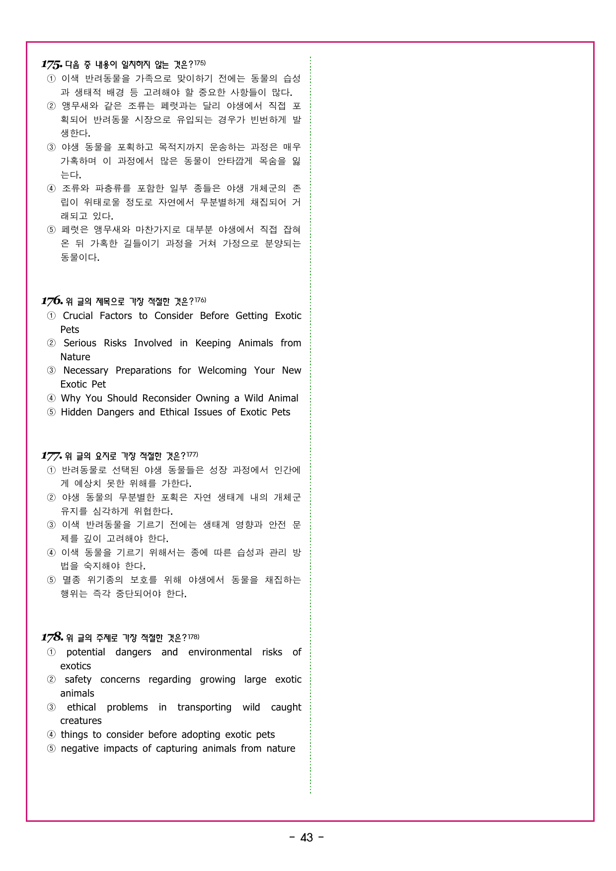 부스터 구문독해 챕터 03 보어의 이해_preview_undefined