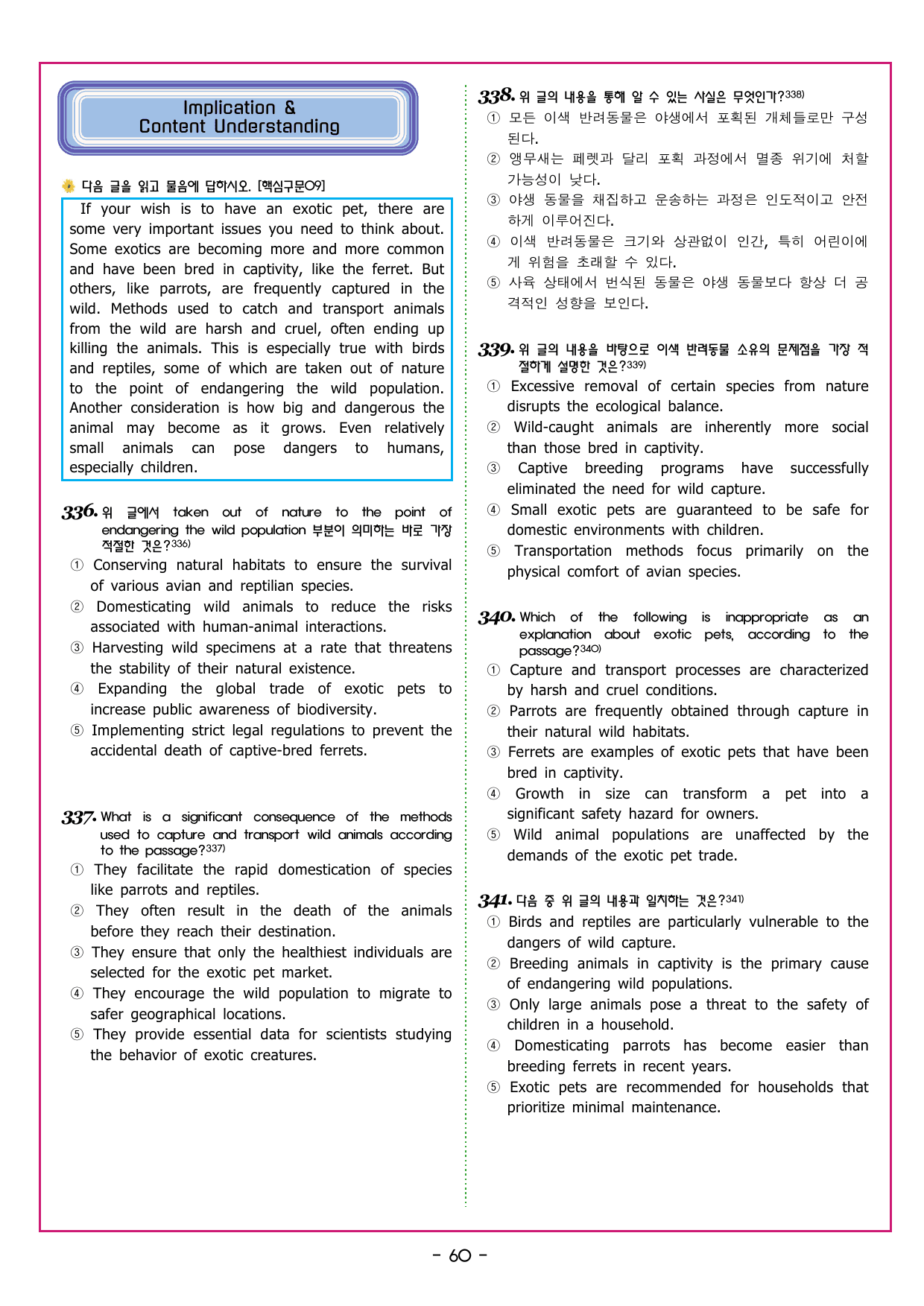 부스터 구문독해 챕터 03 보어의 이해_preview_undefined