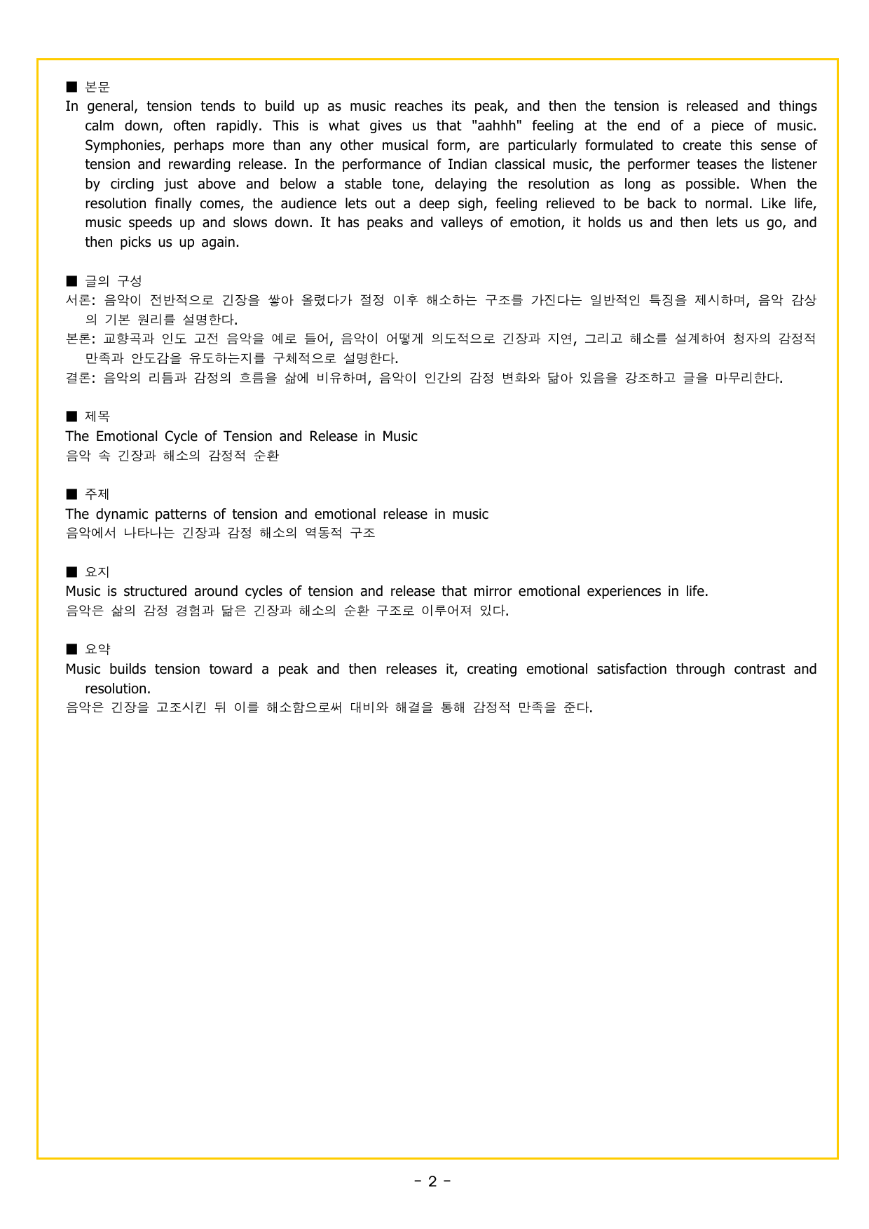 부스터 구문독해 챕터 07 부사적 수식어구의 이해_preview_undefined