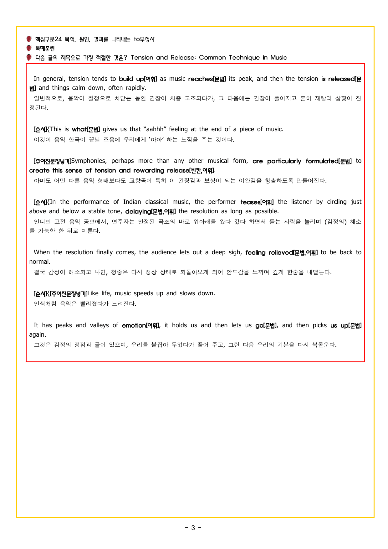 부스터 구문독해 챕터 07 부사적 수식어구의 이해_preview_undefined