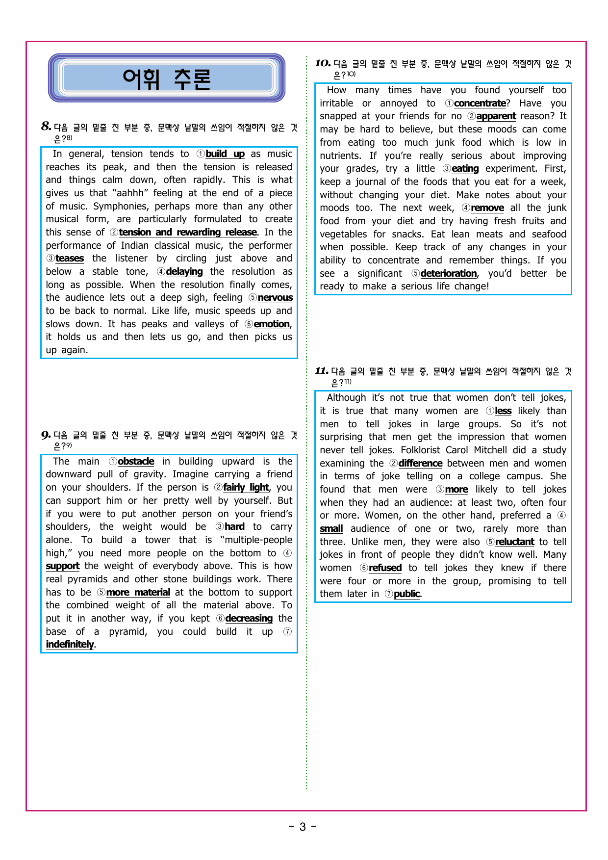 부스터 구문독해 챕터 07 부사적 수식어구의 이해_preview_undefined