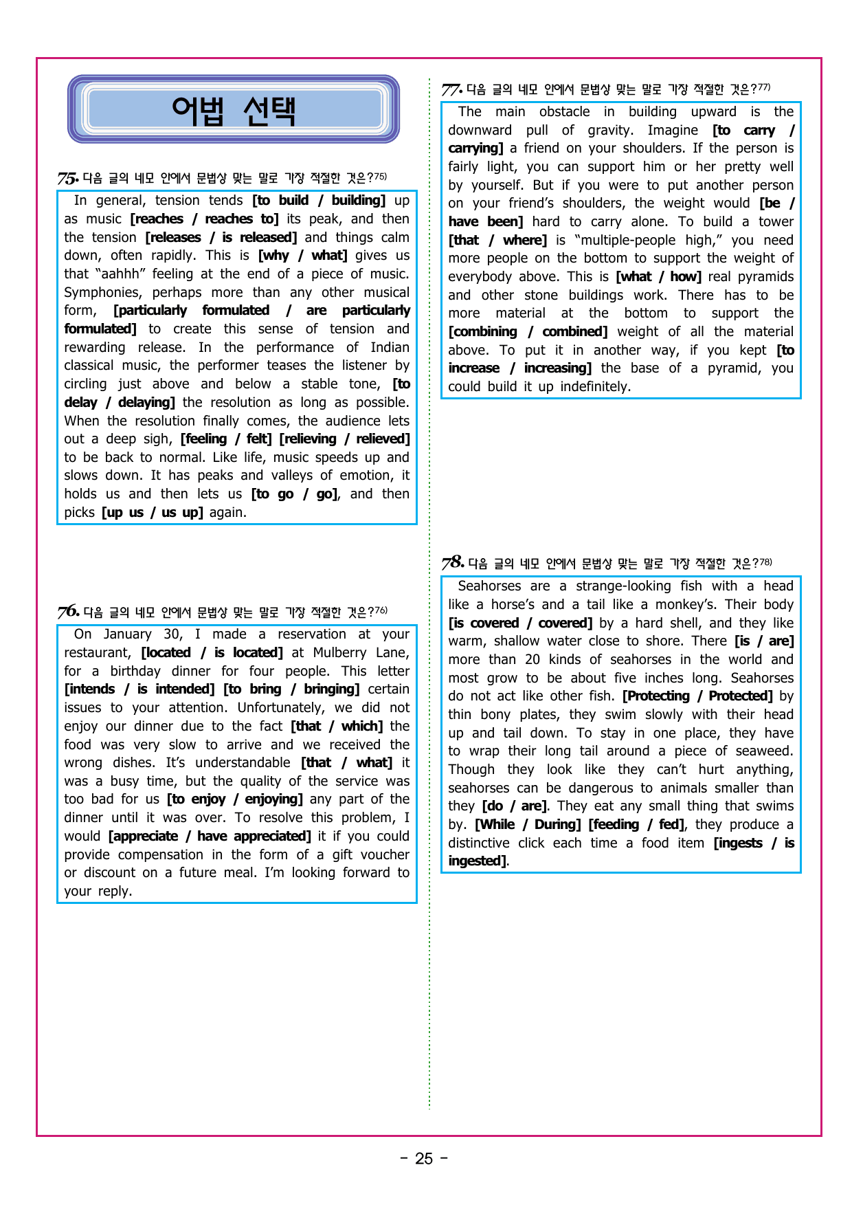 부스터 구문독해 챕터 07 부사적 수식어구의 이해_preview_undefined