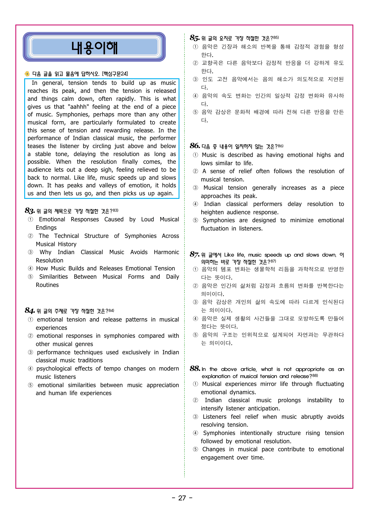 부스터 구문독해 챕터 07 부사적 수식어구의 이해_preview_undefined