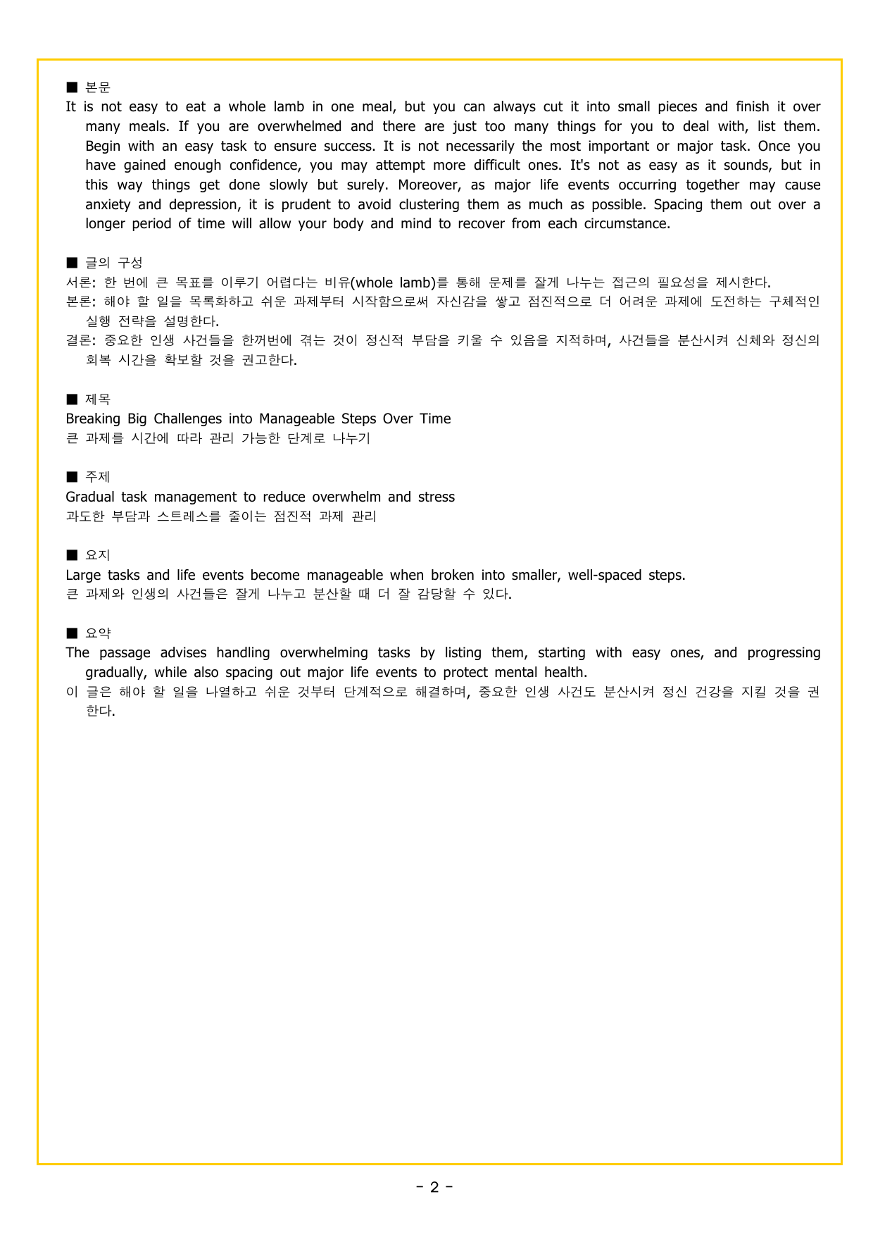 부스터 구문독해 챕터 11 비교구문의 이해_preview_undefined