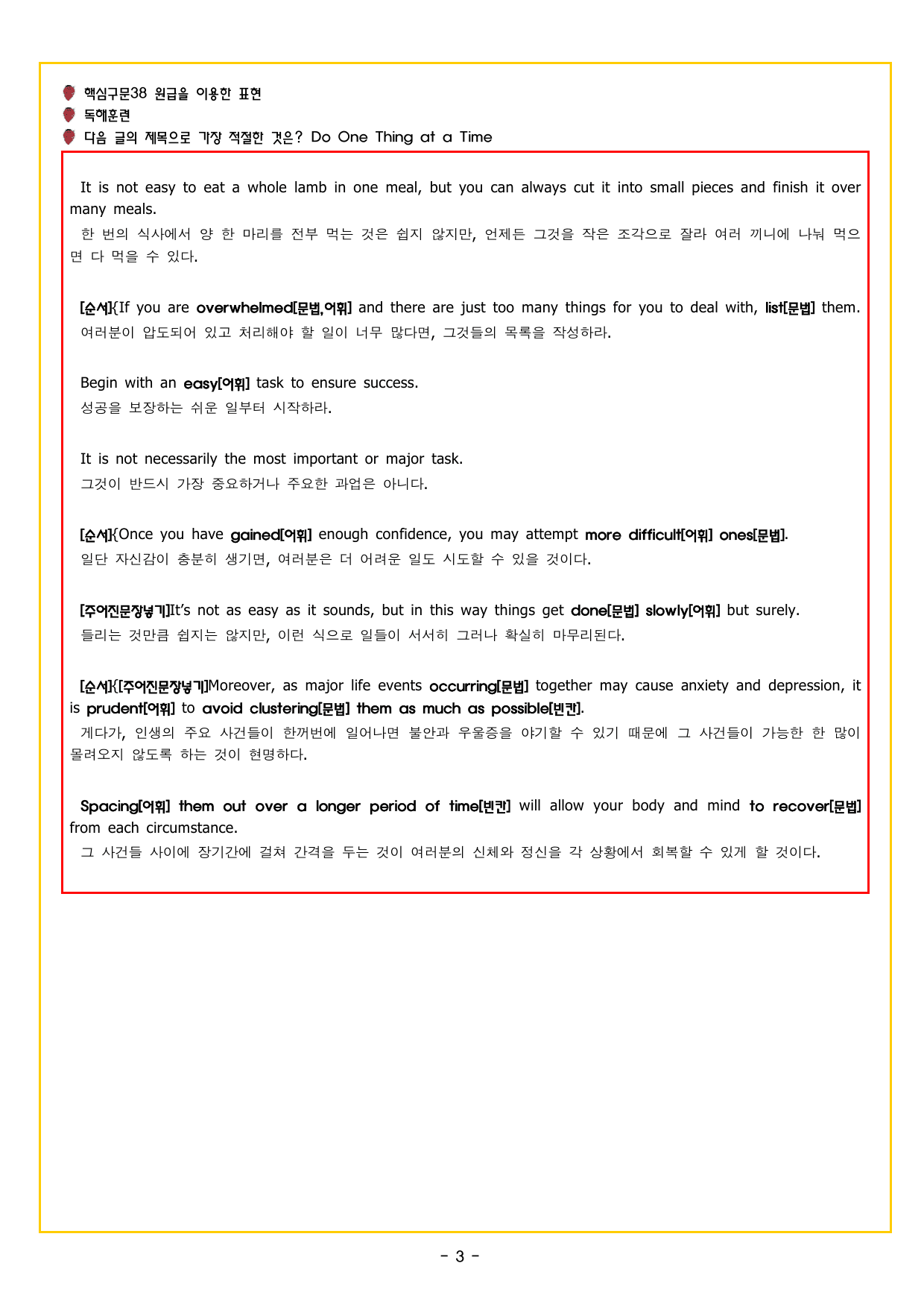 부스터 구문독해 챕터 11 비교구문의 이해_preview_undefined