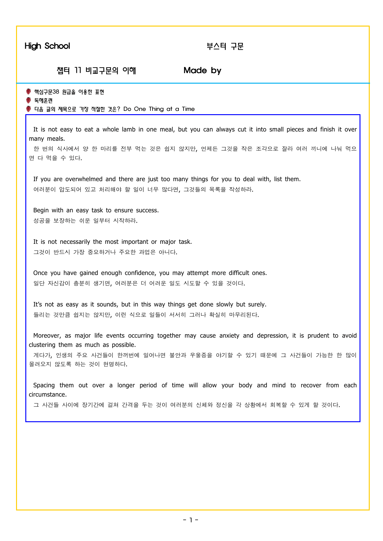 부스터 구문독해 챕터 11 비교구문의 이해_preview_undefined