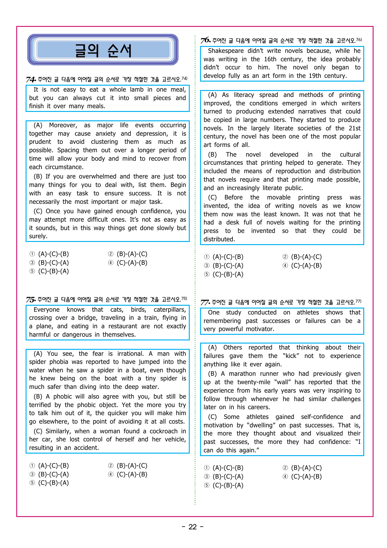 부스터 구문독해 챕터 11 비교구문의 이해_preview_undefined