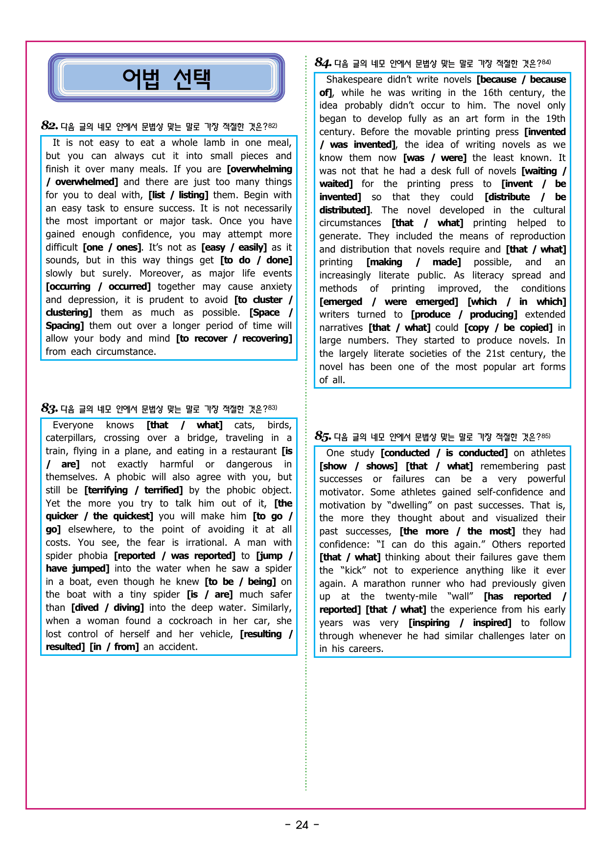 부스터 구문독해 챕터 11 비교구문의 이해_preview_undefined