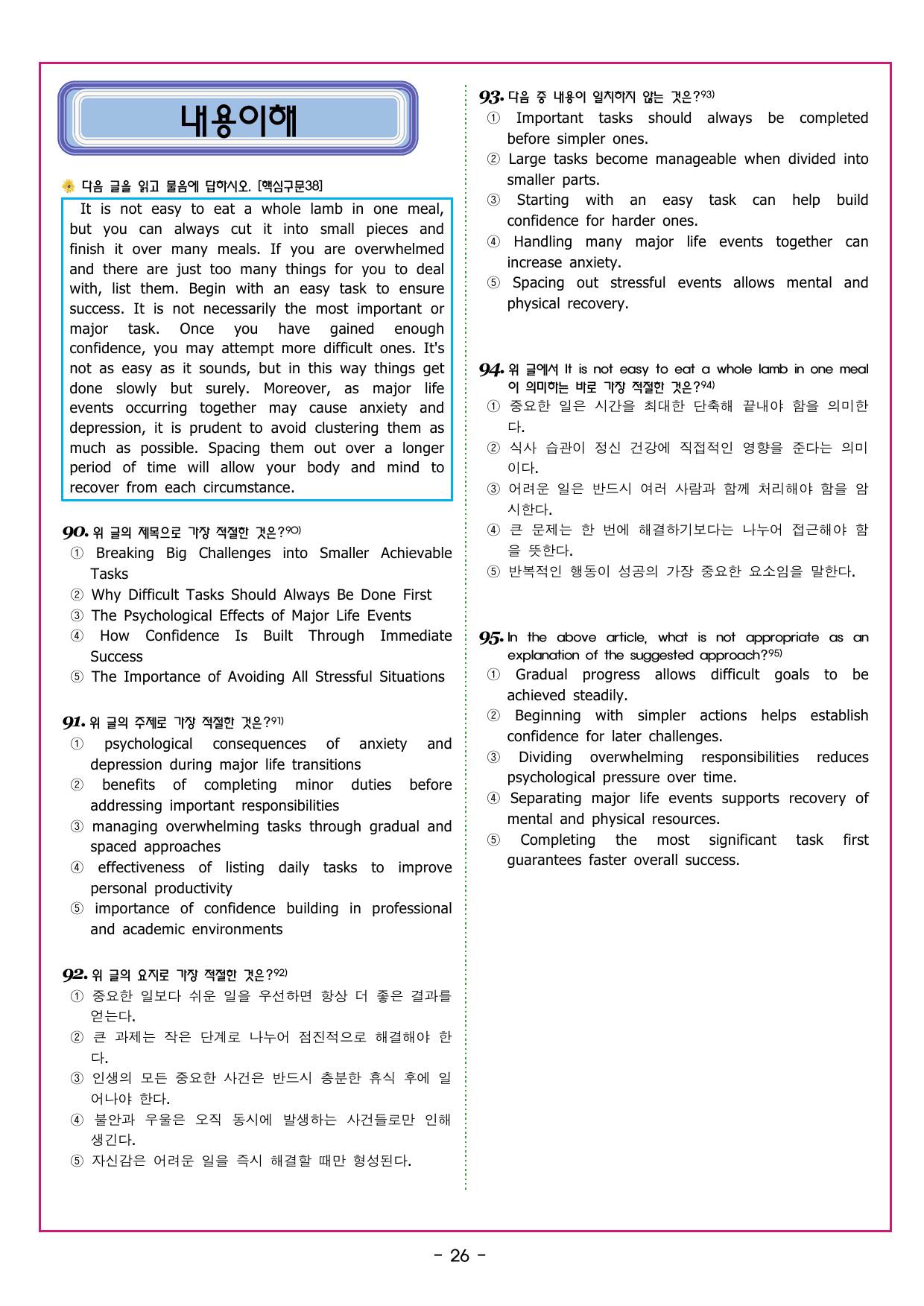 부스터 구문독해 챕터 11 비교구문의 이해_preview_undefined