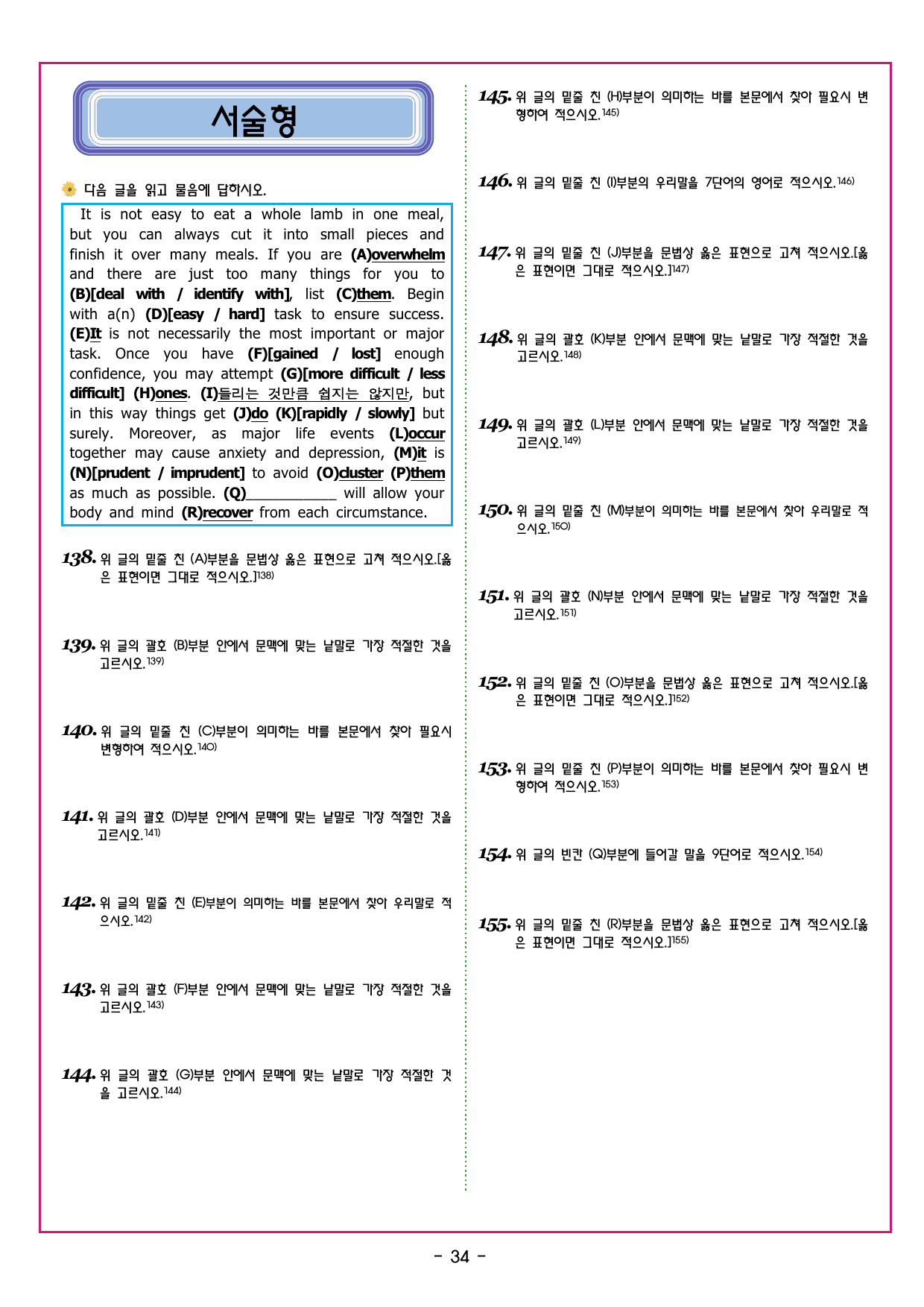 부스터 구문독해 챕터 11 비교구문의 이해_preview_undefined