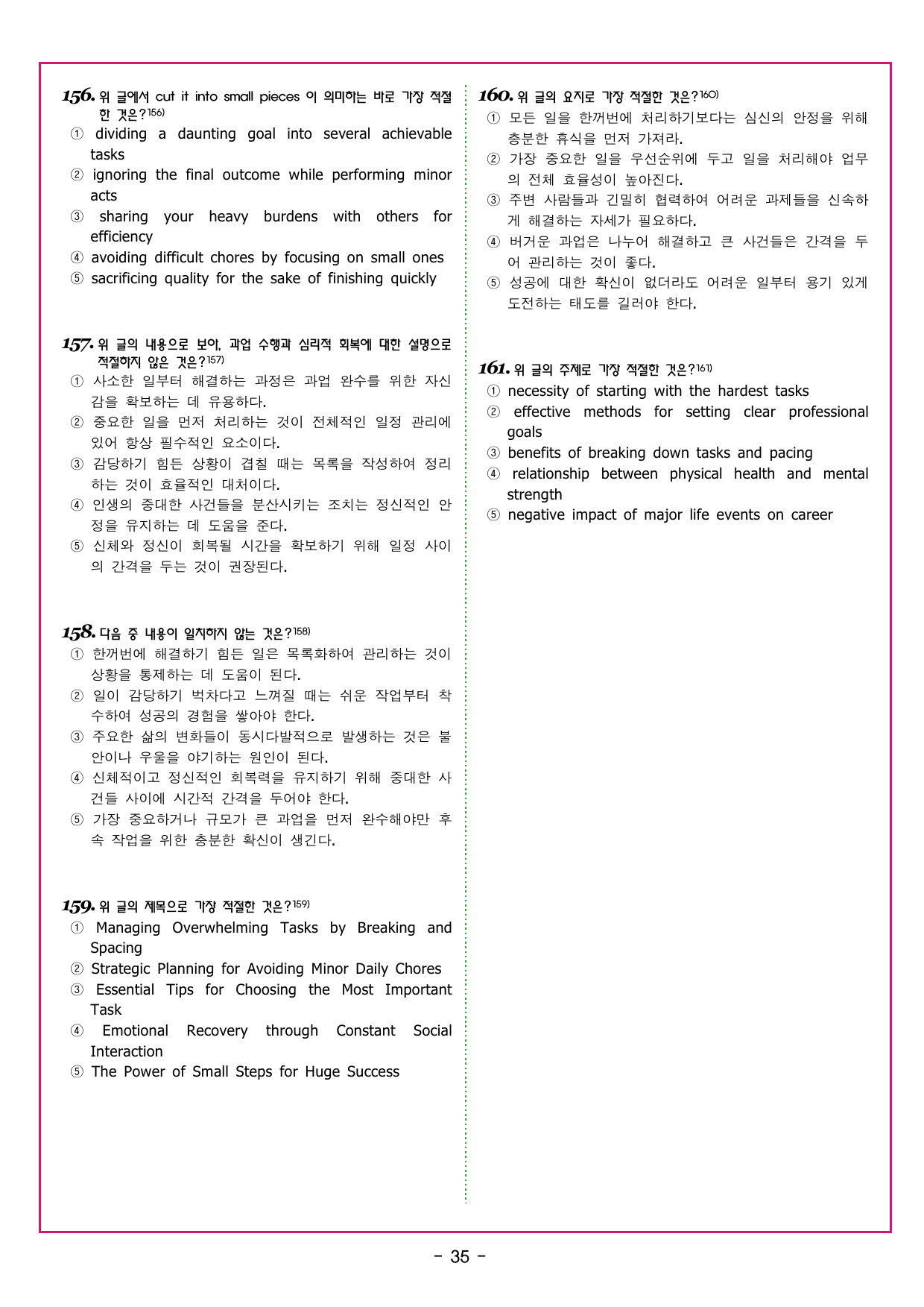 부스터 구문독해 챕터 11 비교구문의 이해_preview_undefined