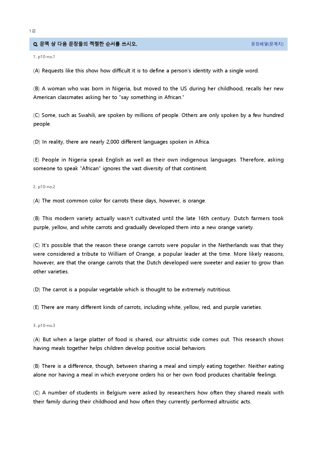 맞수 수능문법어법 기본편 20년 1강_preview_5