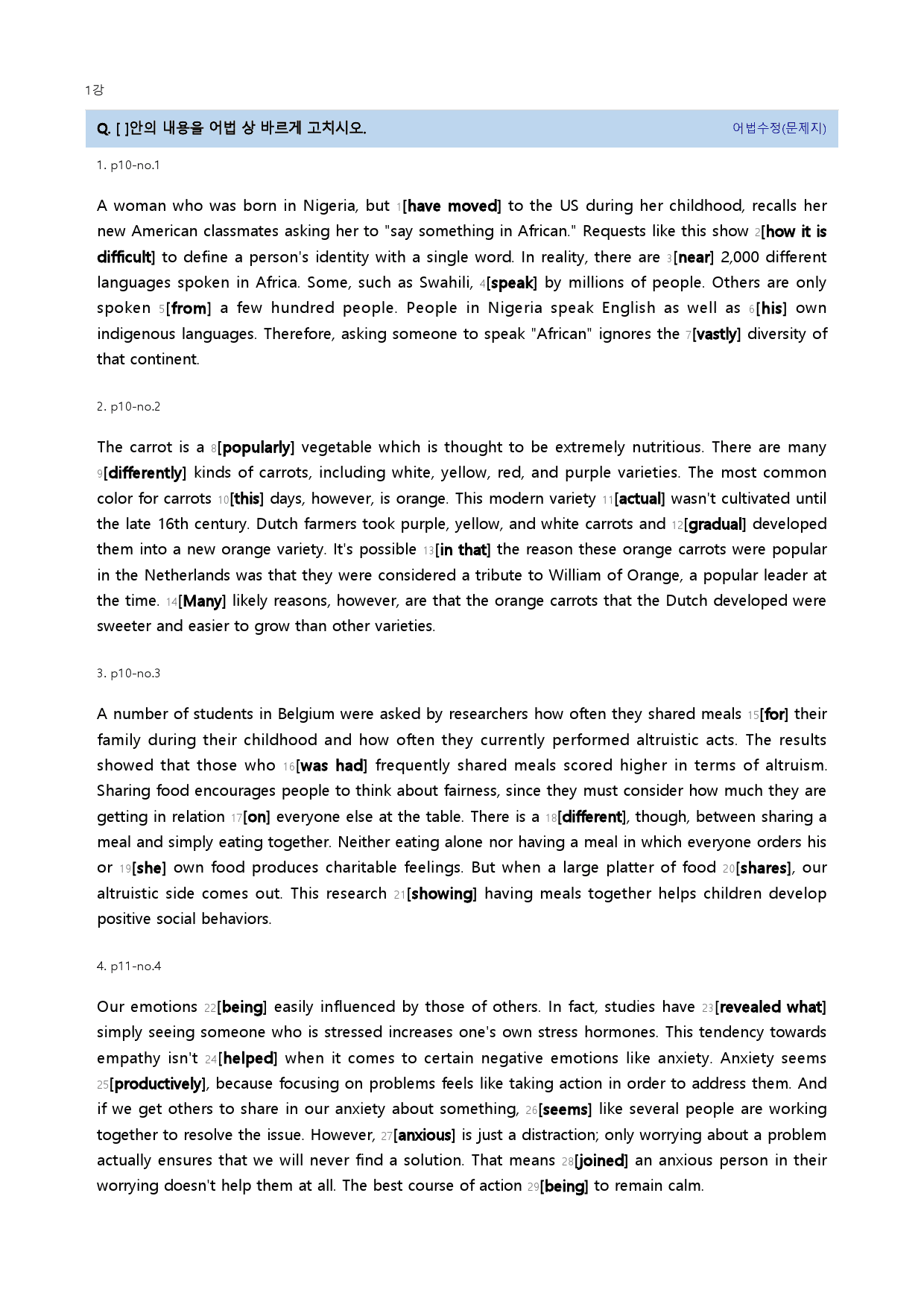 맞수 수능문법어법 기본편 20년 1강_preview_9