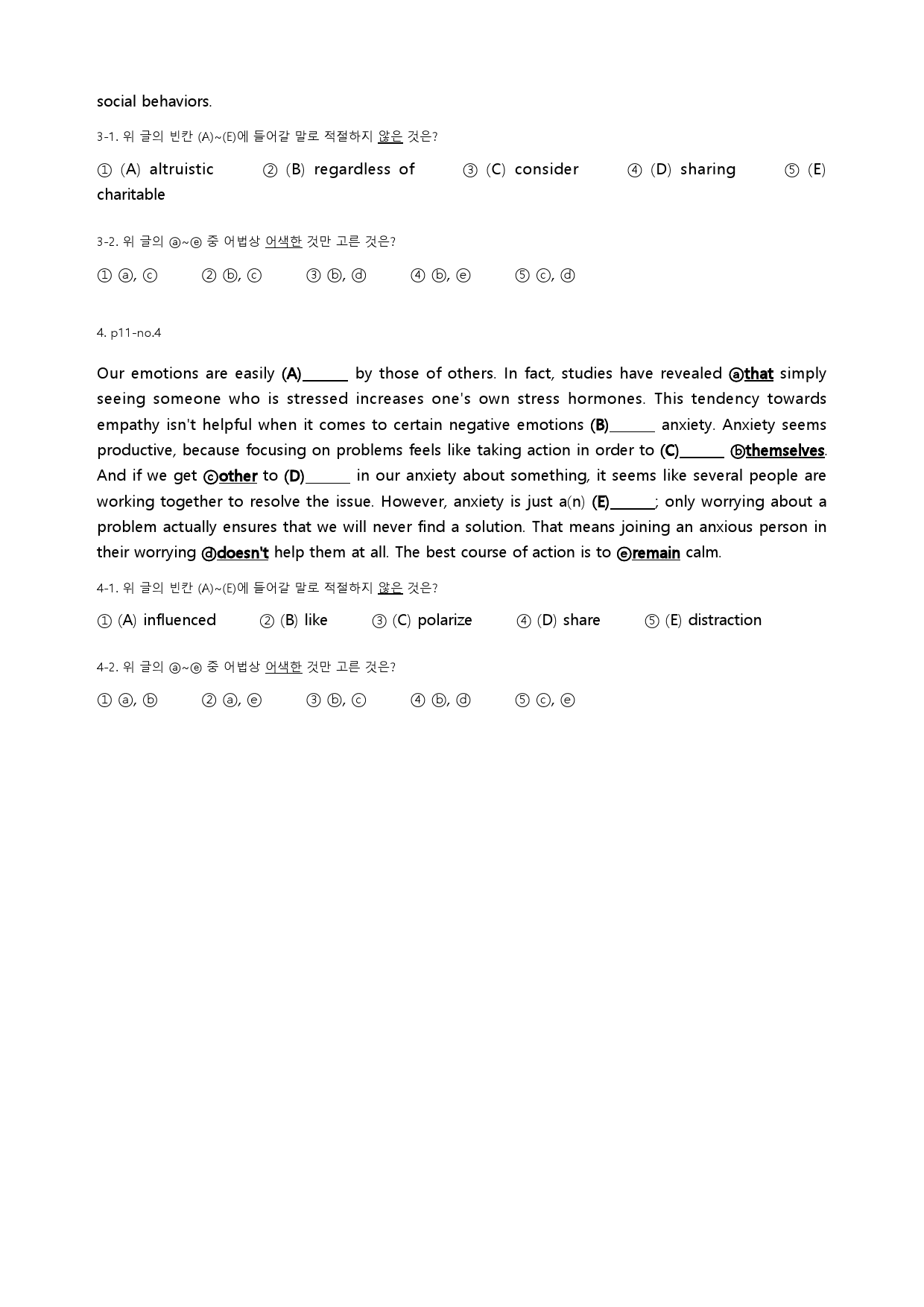 맞수 수능문법어법 기본편 20년 1강_preview_15