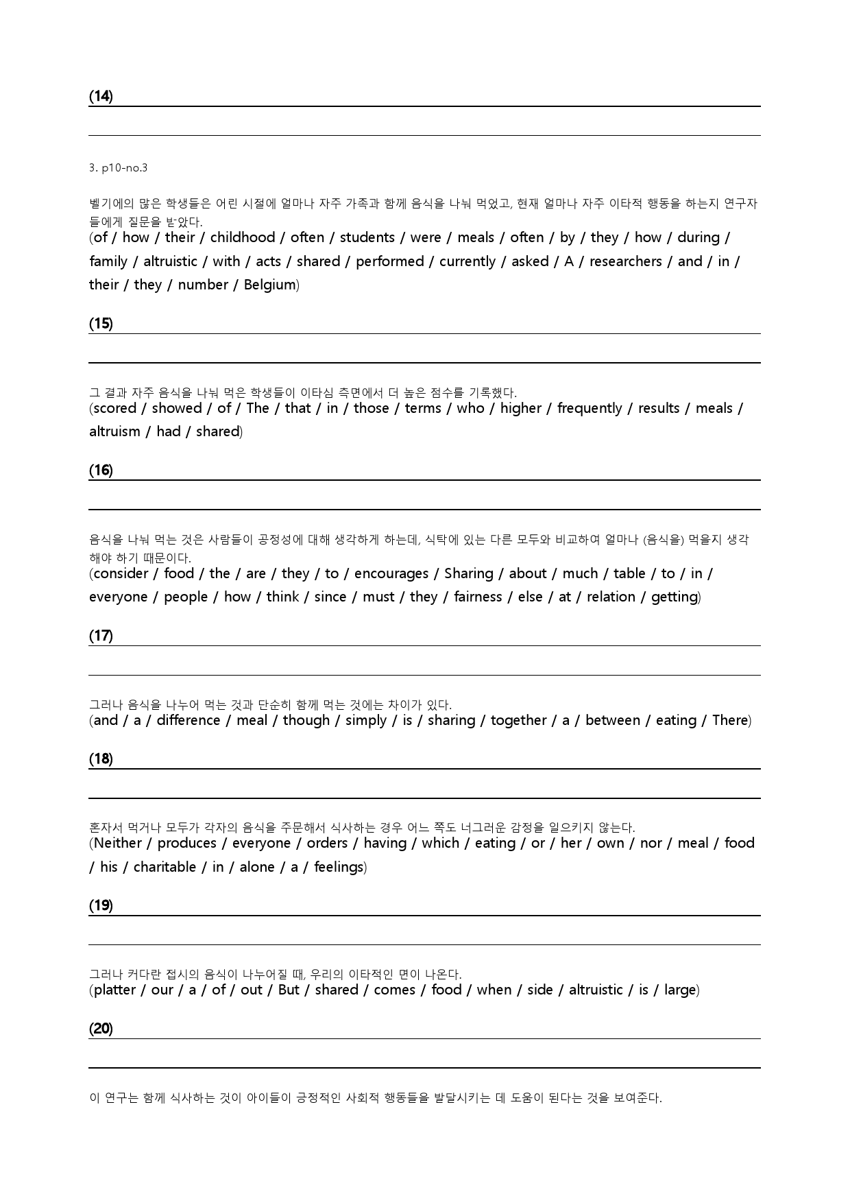 맞수 수능문법어법 기본편 20년 1강_preview_21