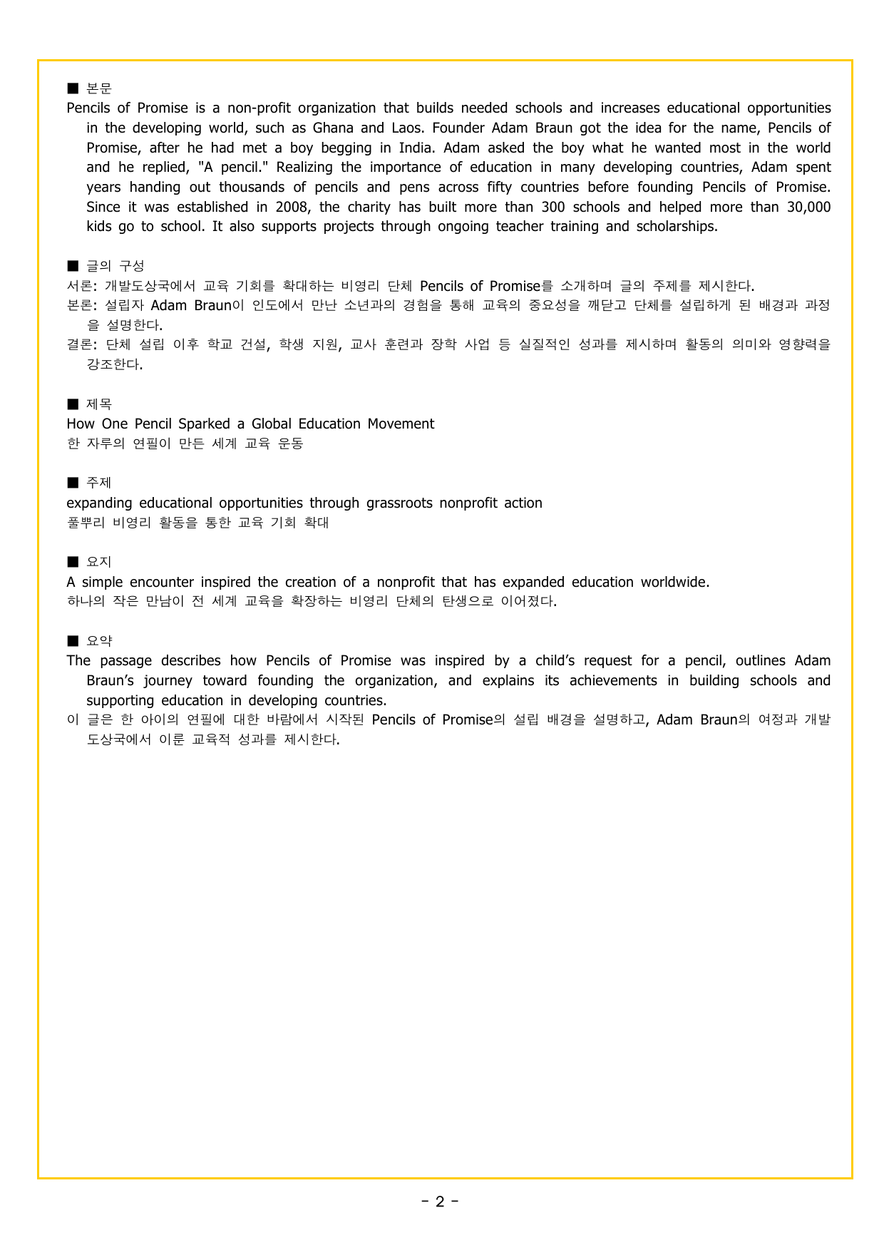 부스터 구문독해 챕터 04 동사의 이해_preview_undefined