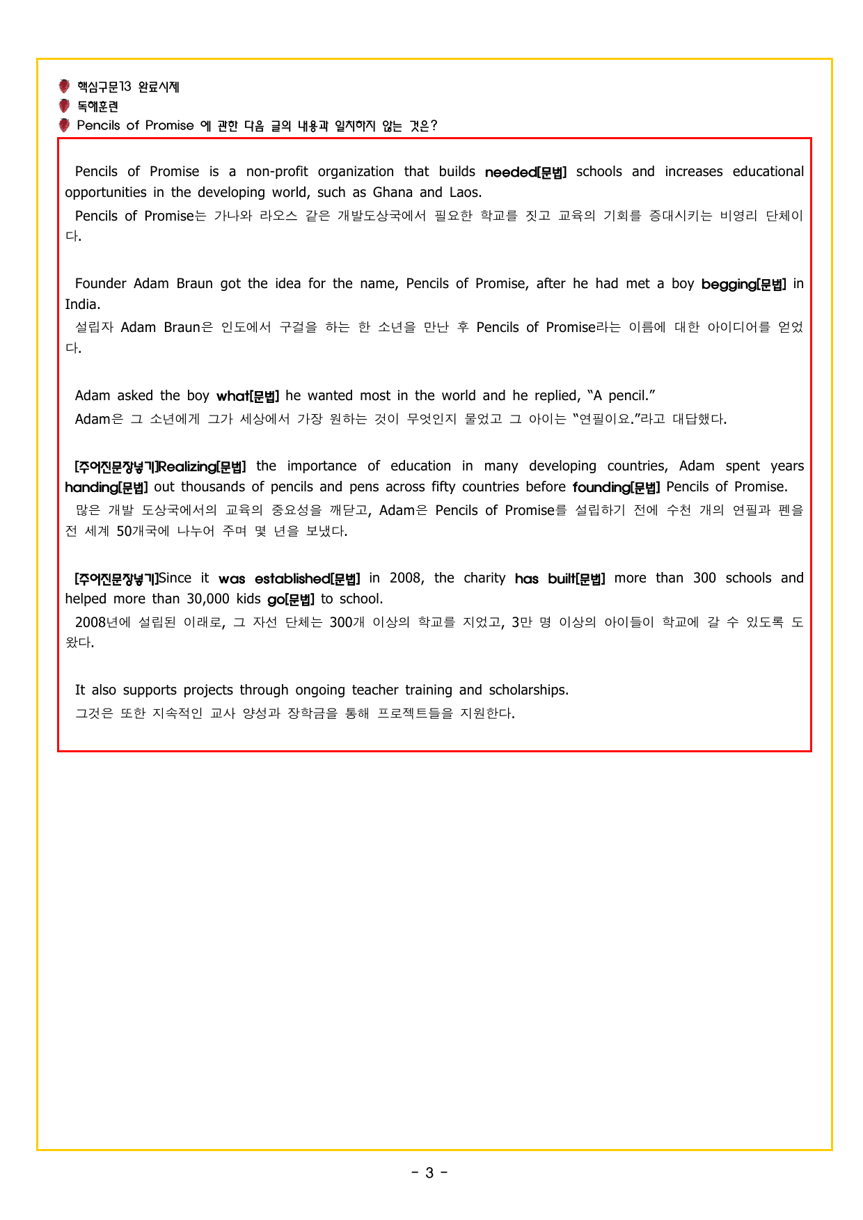 부스터 구문독해 챕터 04 동사의 이해_preview_undefined