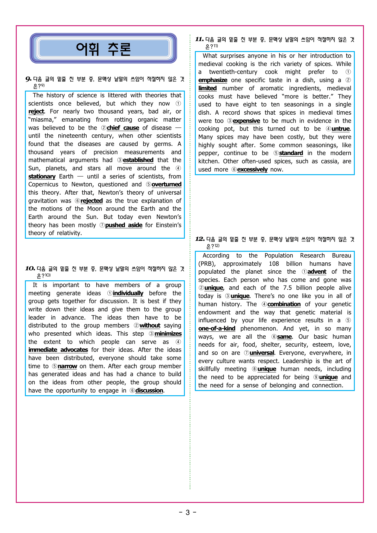 부스터 구문독해 챕터 04 동사의 이해_preview_undefined