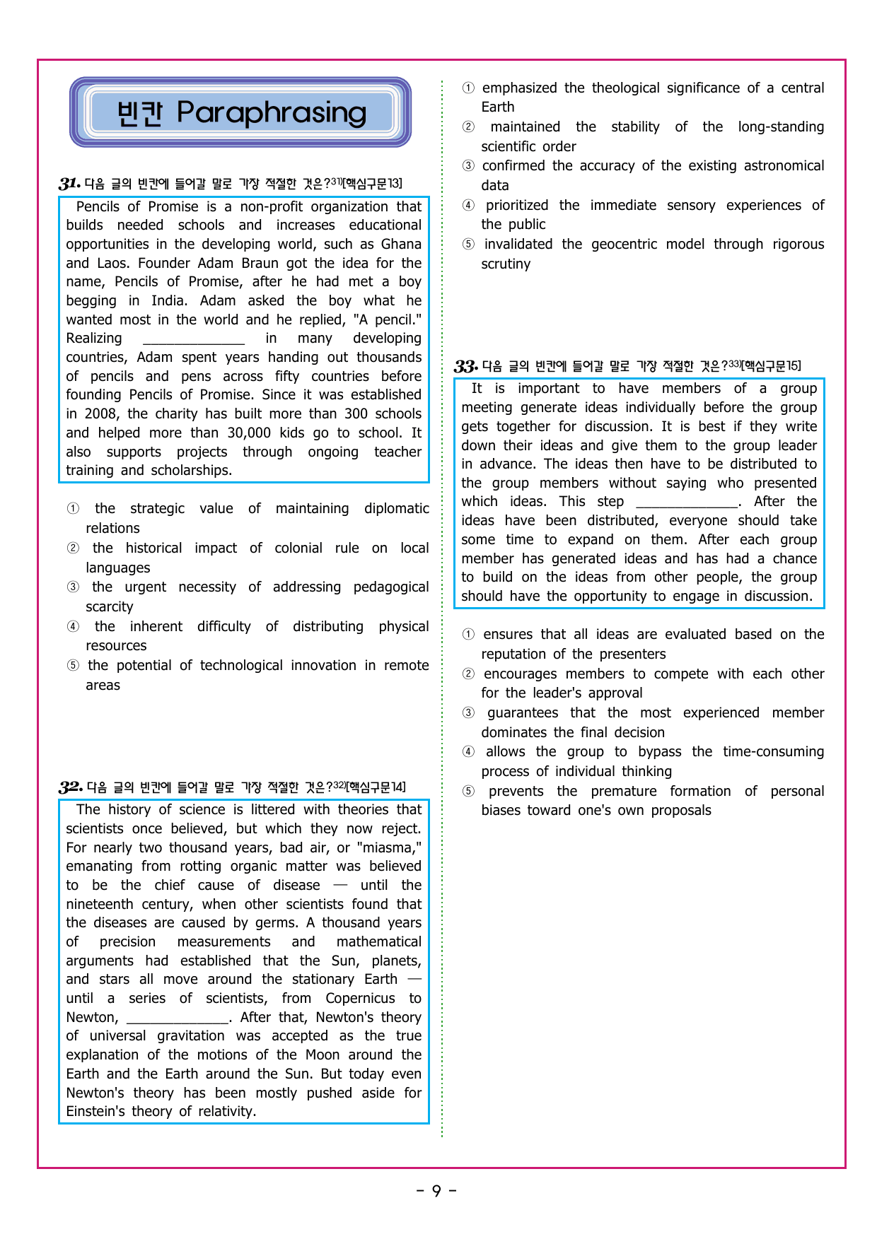 부스터 구문독해 챕터 04 동사의 이해_preview_undefined