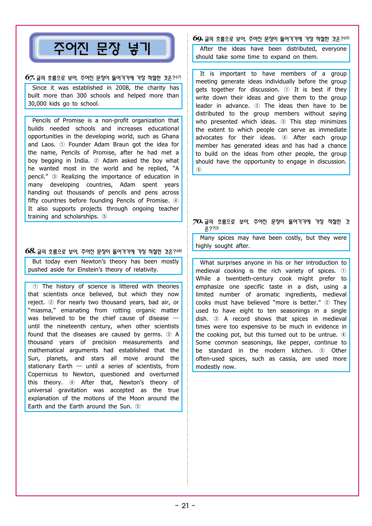 부스터 구문독해 챕터 04 동사의 이해_preview_undefined