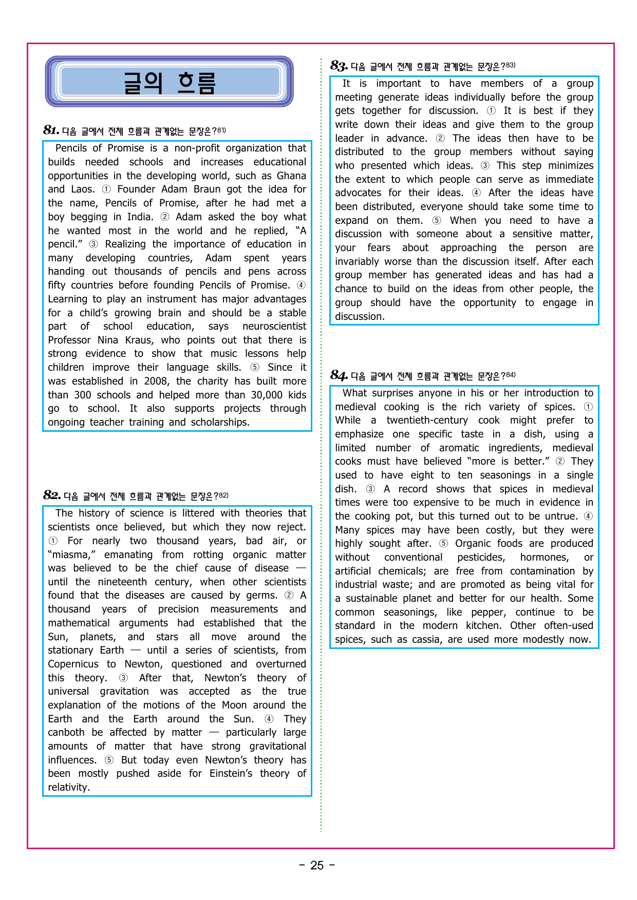 부스터 구문독해 챕터 04 동사의 이해_preview_undefined