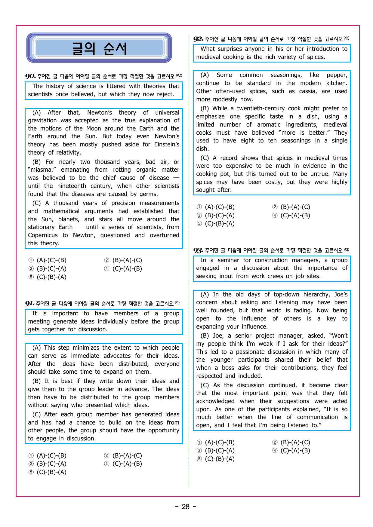 부스터 구문독해 챕터 04 동사의 이해_preview_undefined