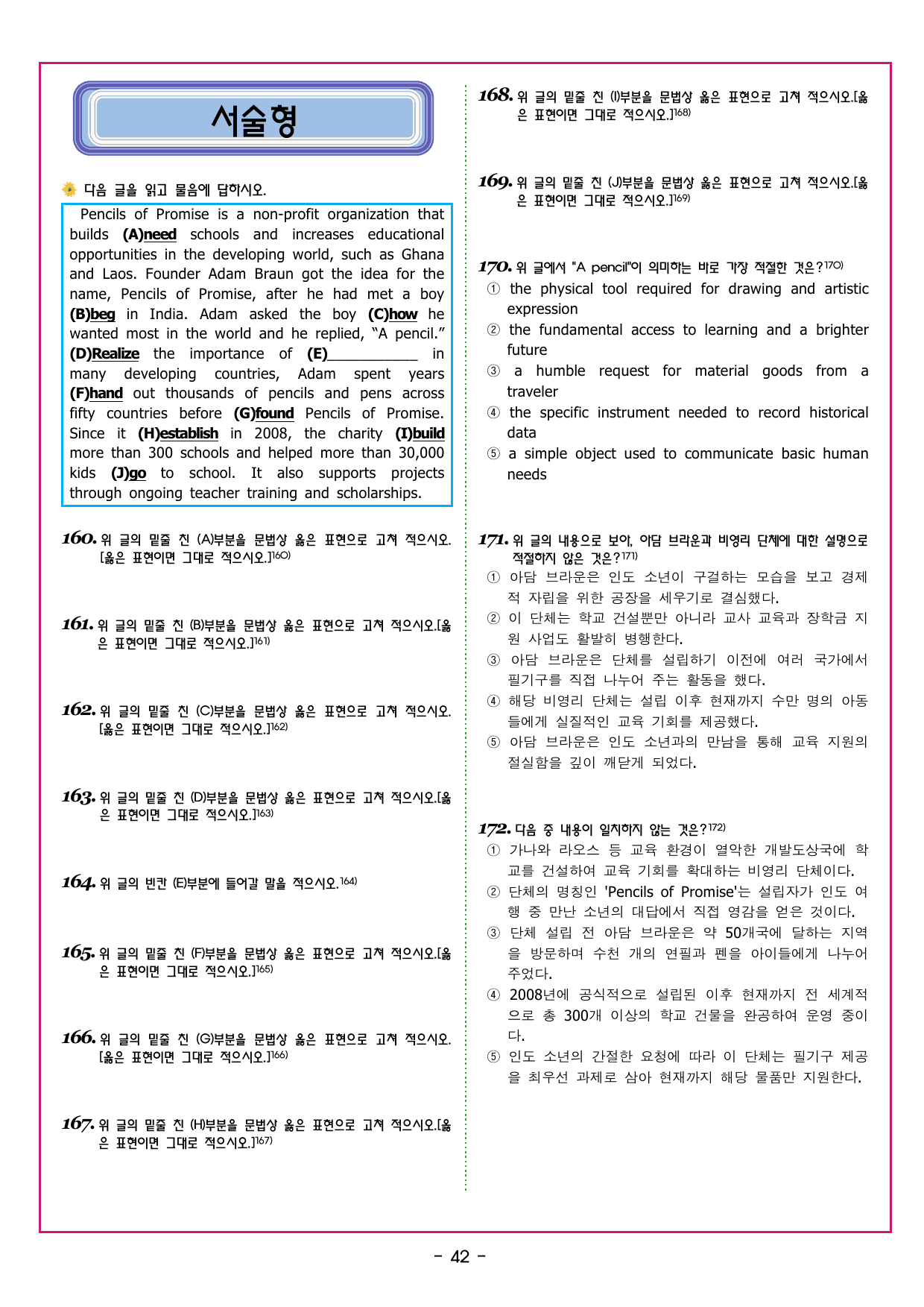 부스터 구문독해 챕터 04 동사의 이해_preview_undefined