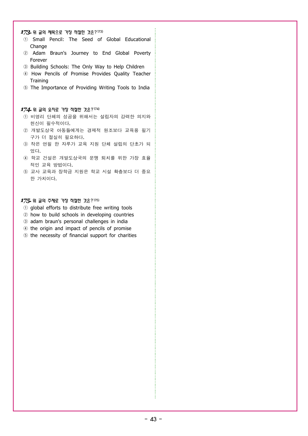 부스터 구문독해 챕터 04 동사의 이해_preview_undefined