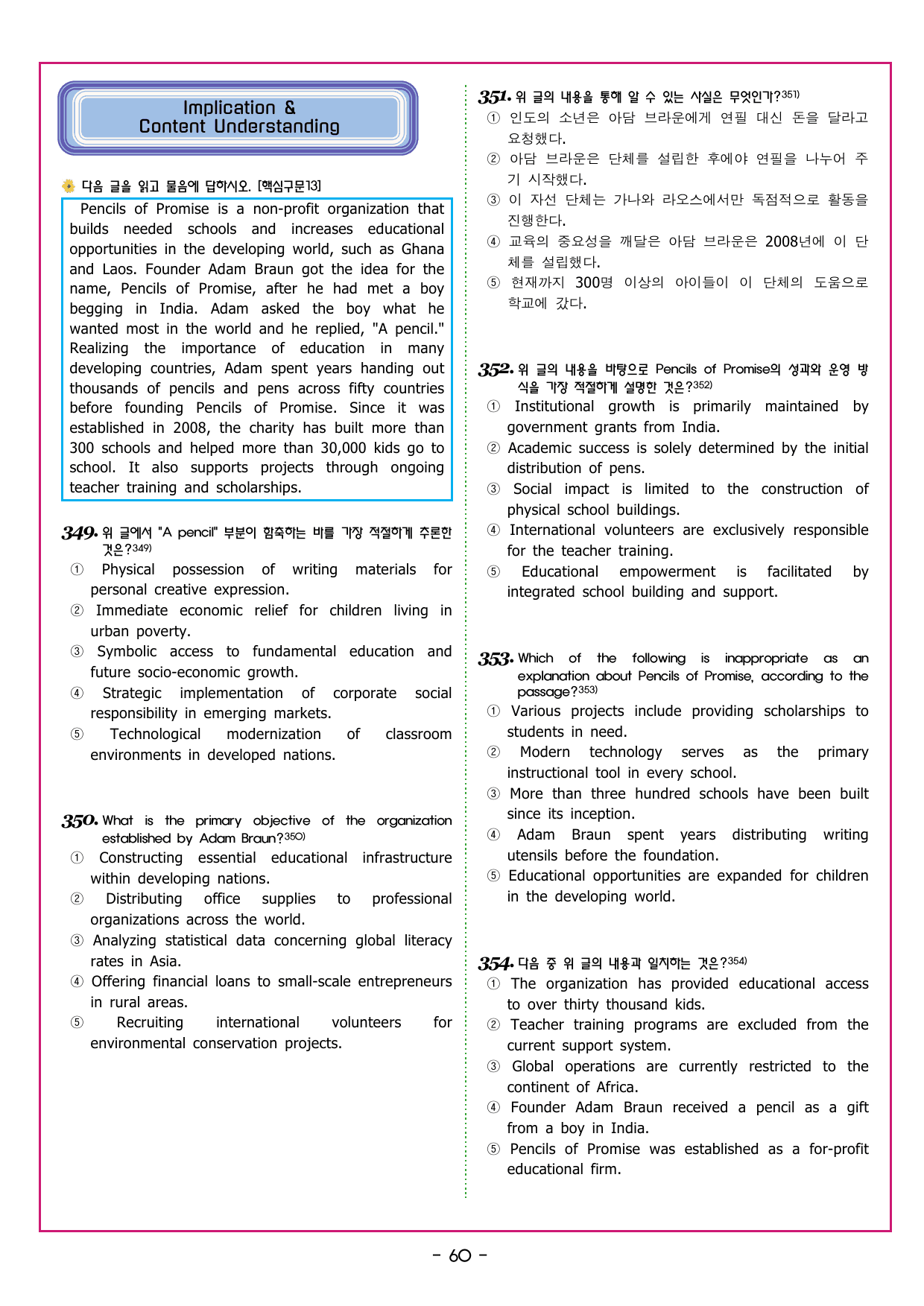 부스터 구문독해 챕터 04 동사의 이해_preview_undefined