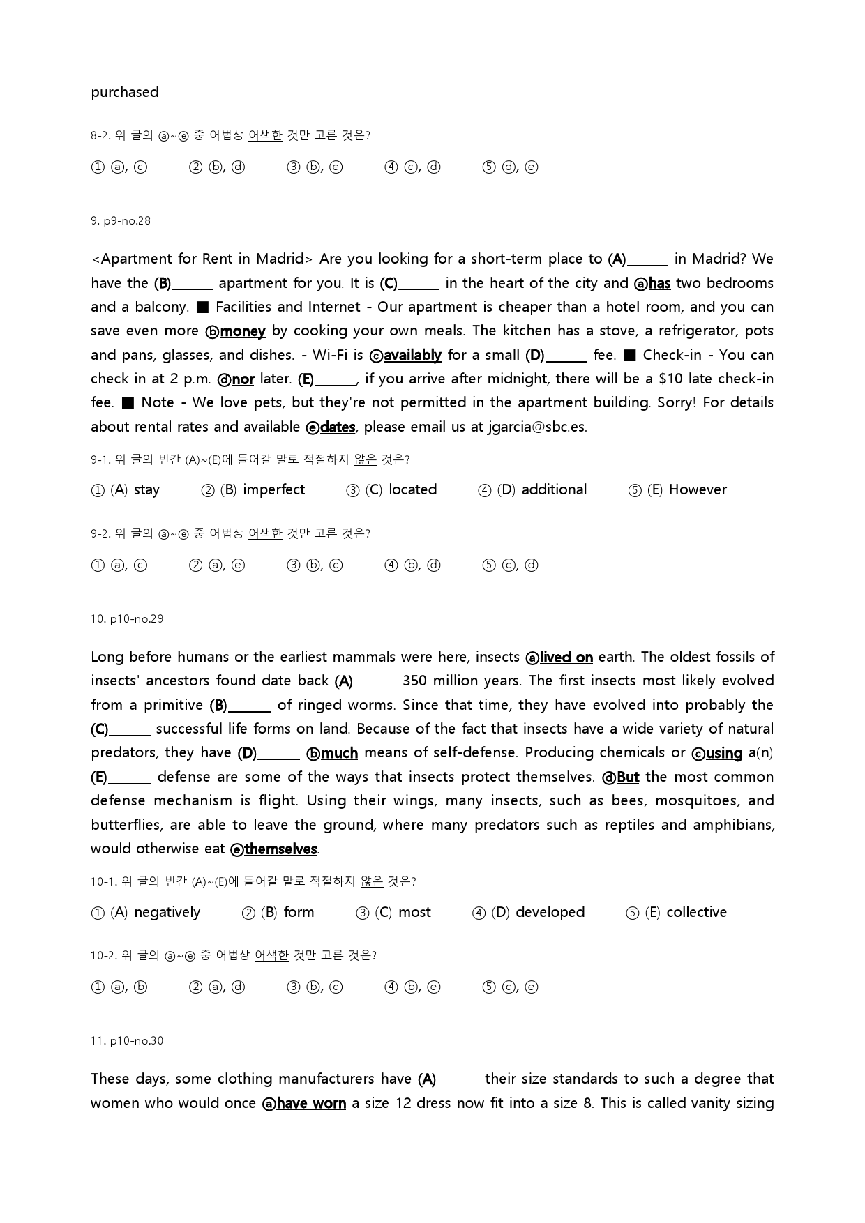 수능만만 영어독해 20회 22년 1회 모의고사_preview_69