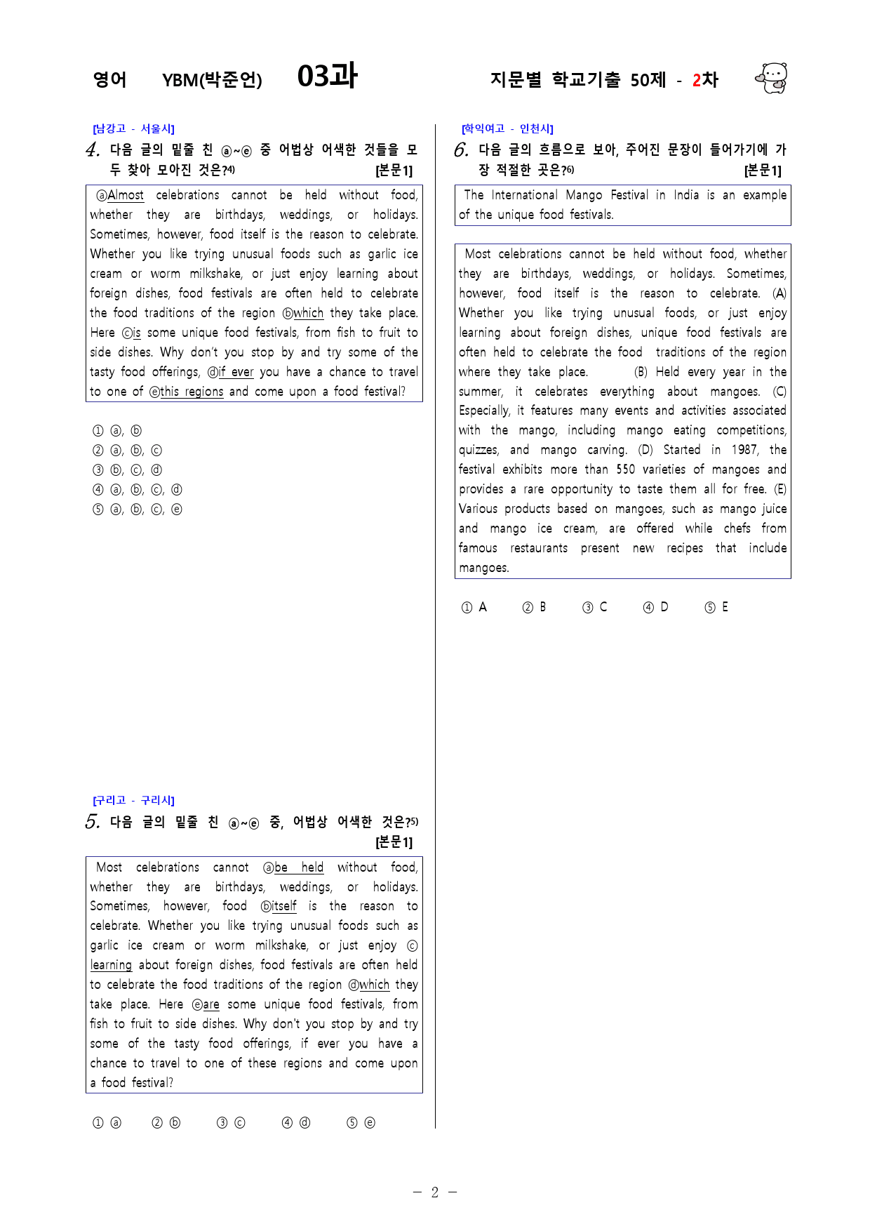 (고1) 영어 YBM(박준언) 3과 - 2차 50문제_preview_2