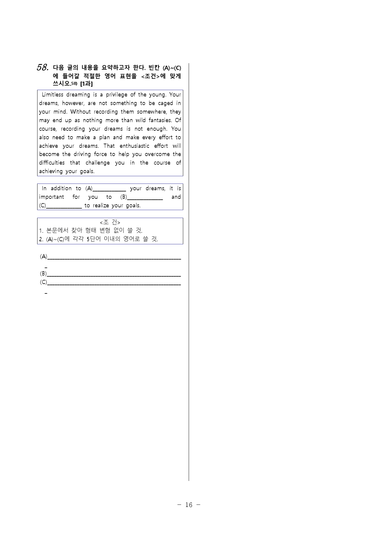 영어 YBM시사(박) 1과 서술형 기출 예상문제 50 + 본문_preview_20