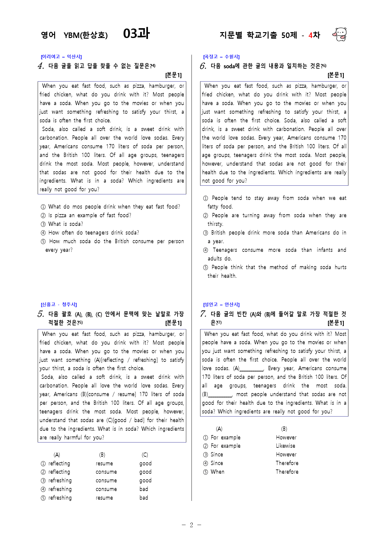(고1) 영어 YBM(한상호) 3과 - 4차 50문제_preview_2