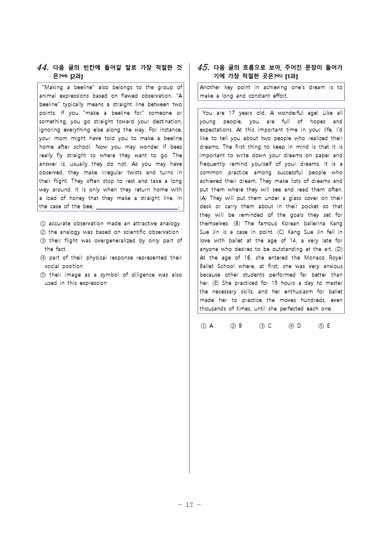 영어 YBM시사(박) 1과, 2과 기출예상문제 100문항 + 본문_preview_20