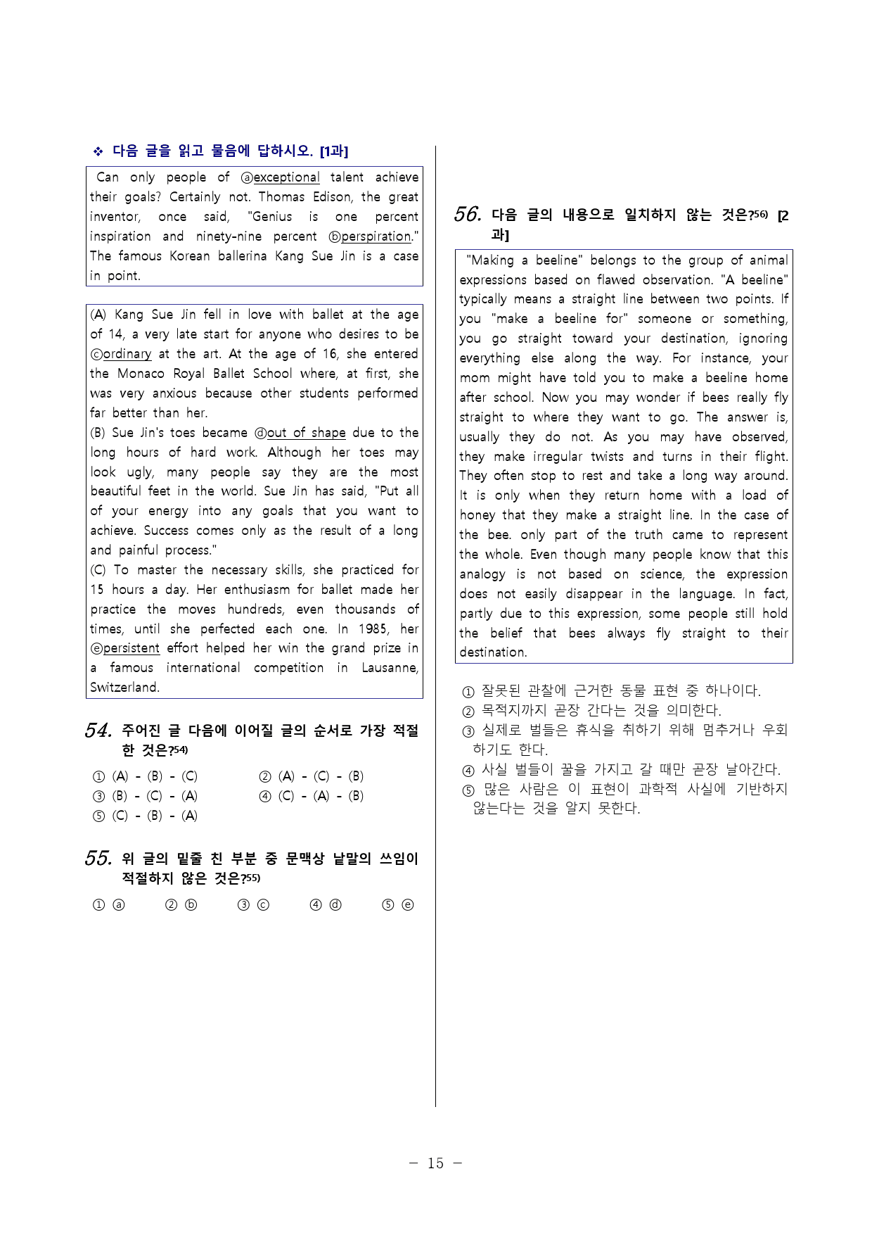 영어 YBM시사(박) 1과, 2과 기출예상문제 100문항 + 본문_preview_23