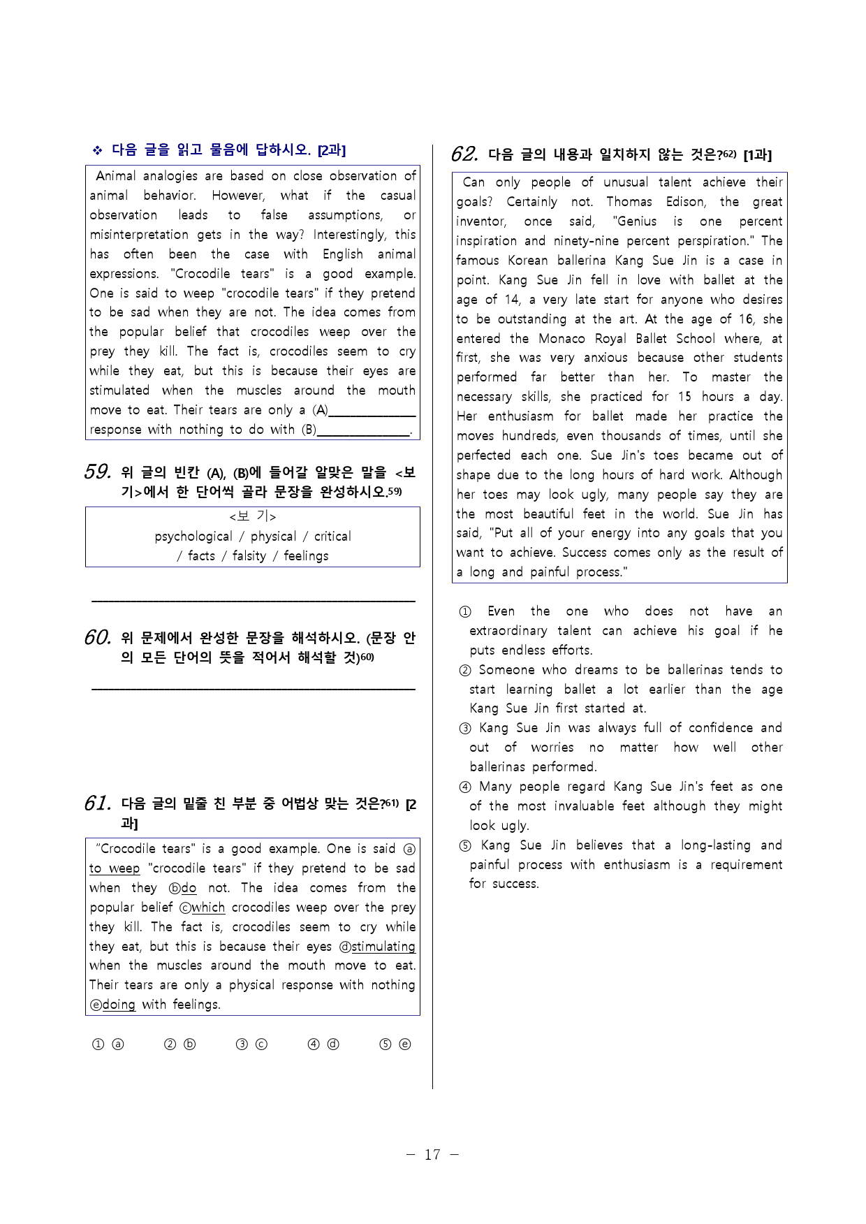 영어 YBM시사(박) 1과, 2과 기출예상문제 100문항 + 본문_preview_25