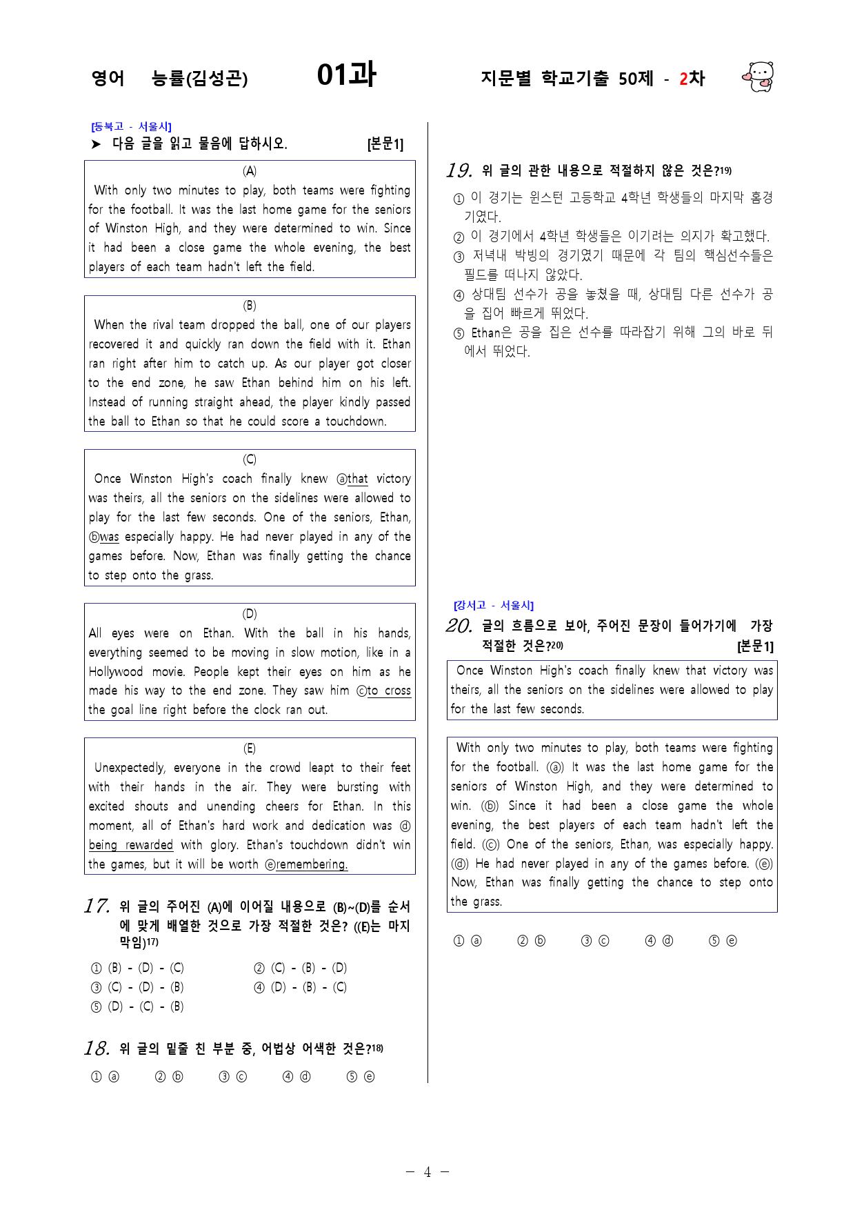 (고1) 영어 능률(김성곤) 1과 - 2차 50문제_preview_4