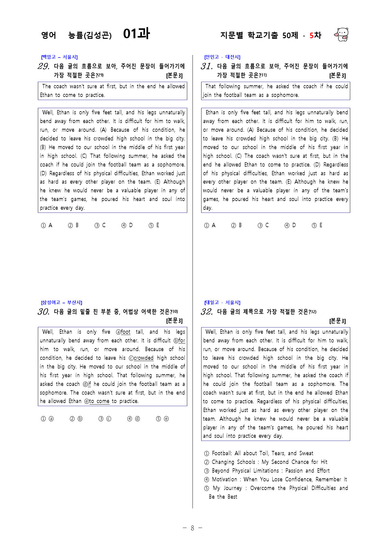 (고1) 영어 능률(김성곤) 1과 - 5차 50문제_preview_8