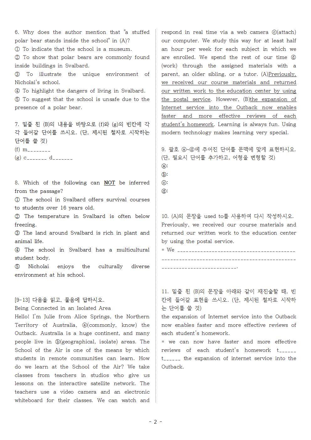 다락원 고등영어 1과 - 실전문제 #1_promotion