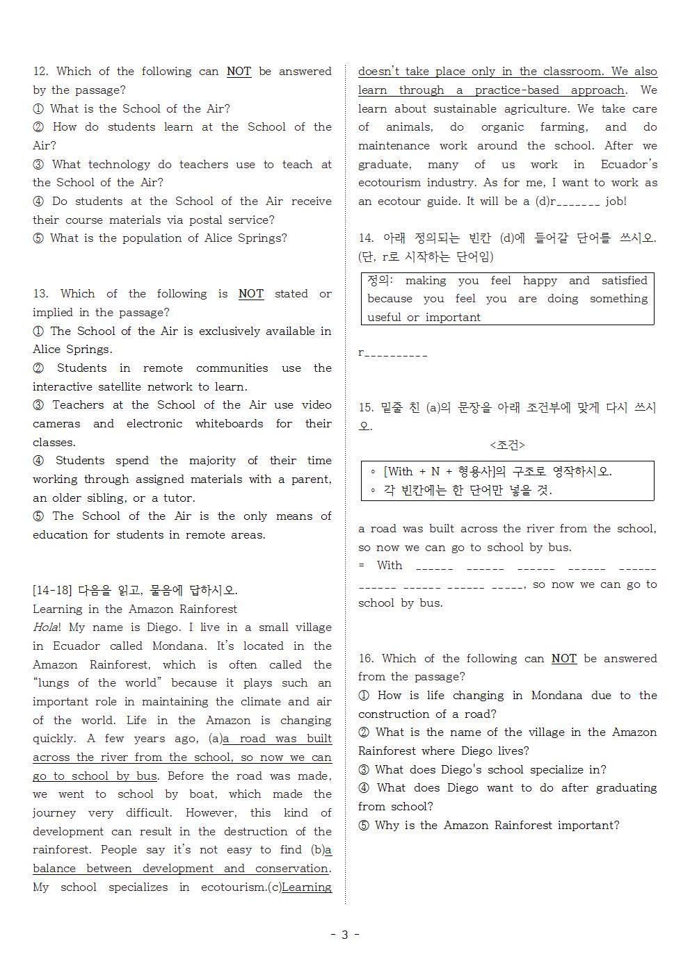 다락원 고등영어 1과 - 실전문제 #1_promotion