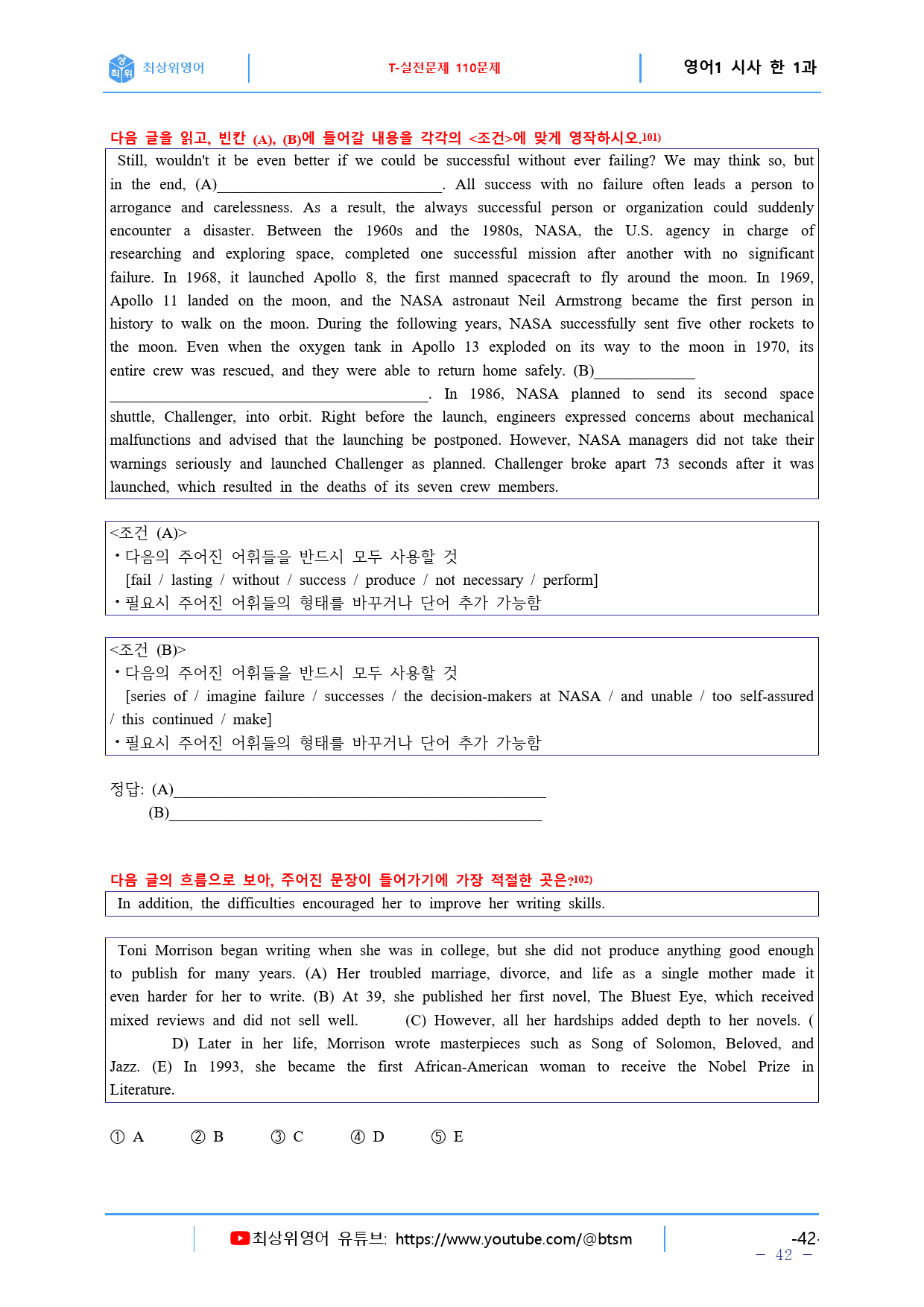 최상위영어 고등영어I 시사(한) 1과 직전대비 4종 핵심자료_preview_66