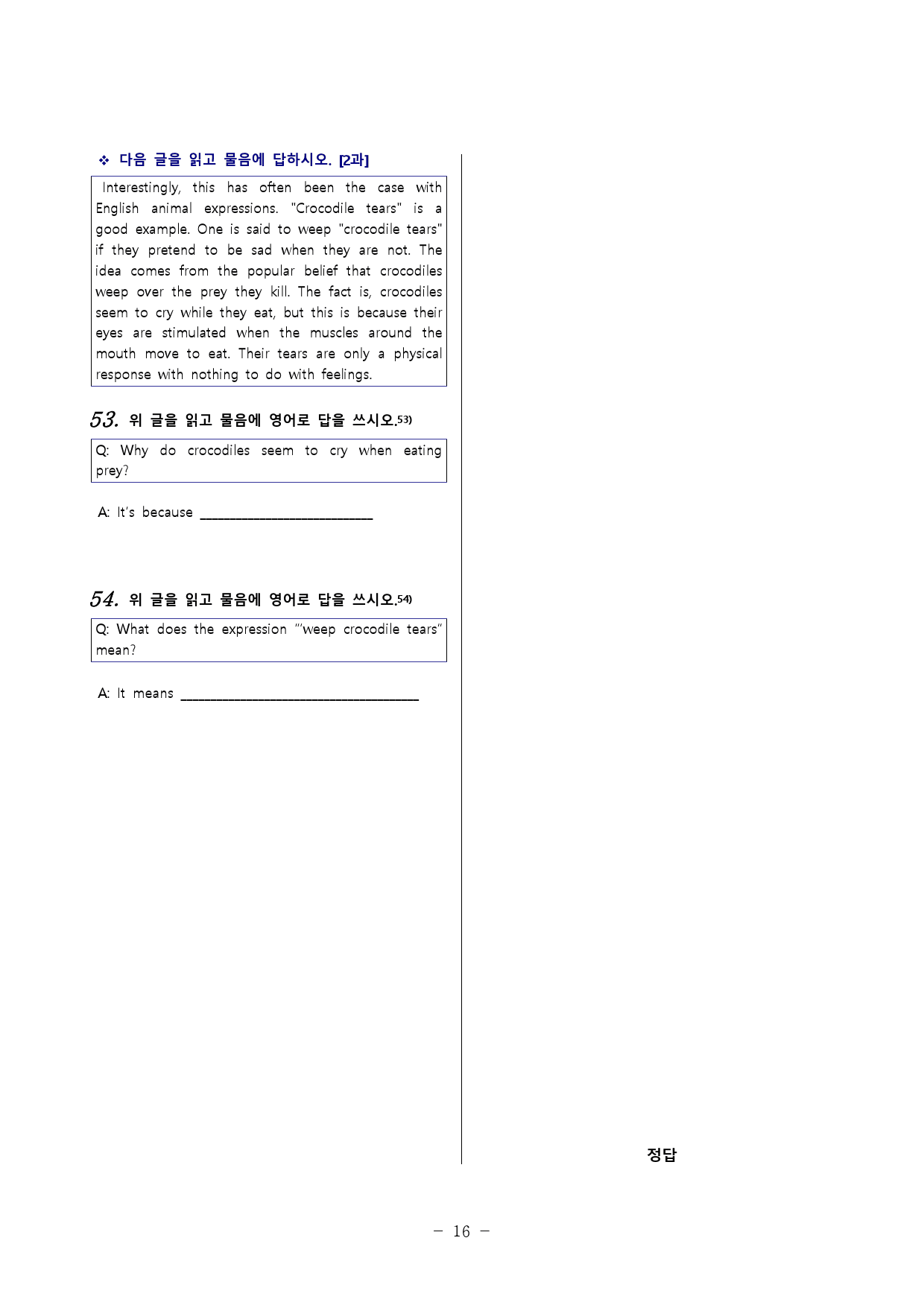 영어 YBM시사(박) 2과 서술형 기출 예상문제 50 + 본문_preview_20