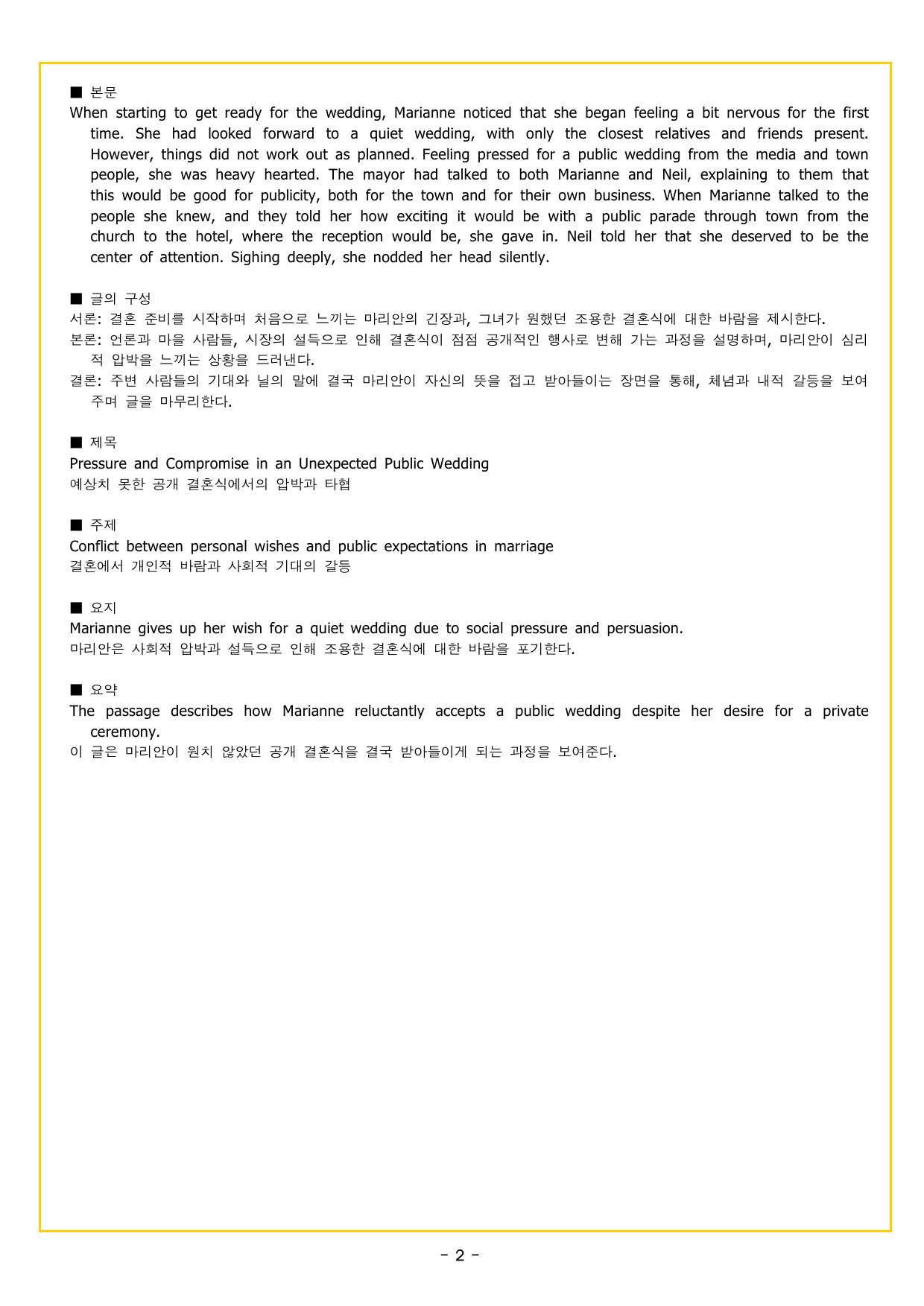 부스터 구문독해 챕터 08 분사구문의 이해_preview_undefined