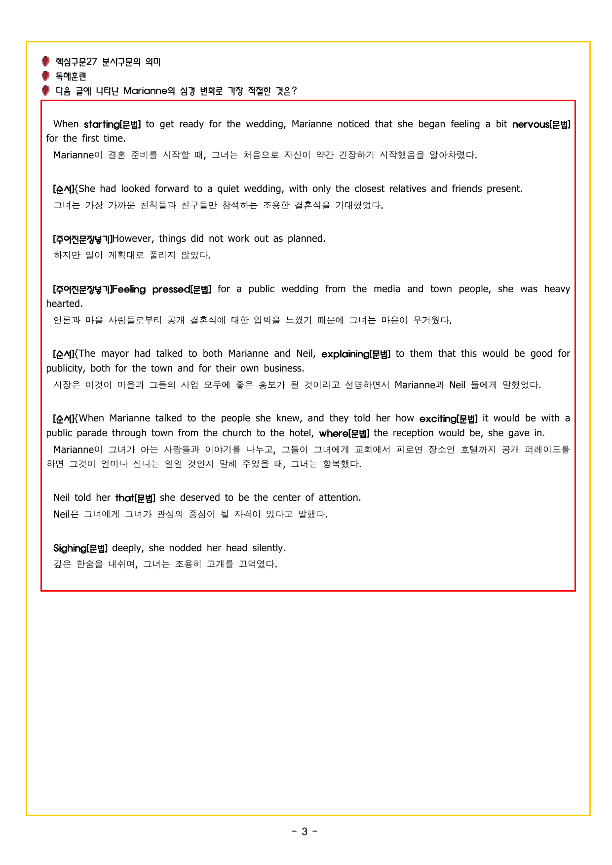 부스터 구문독해 챕터 08 분사구문의 이해_preview_undefined