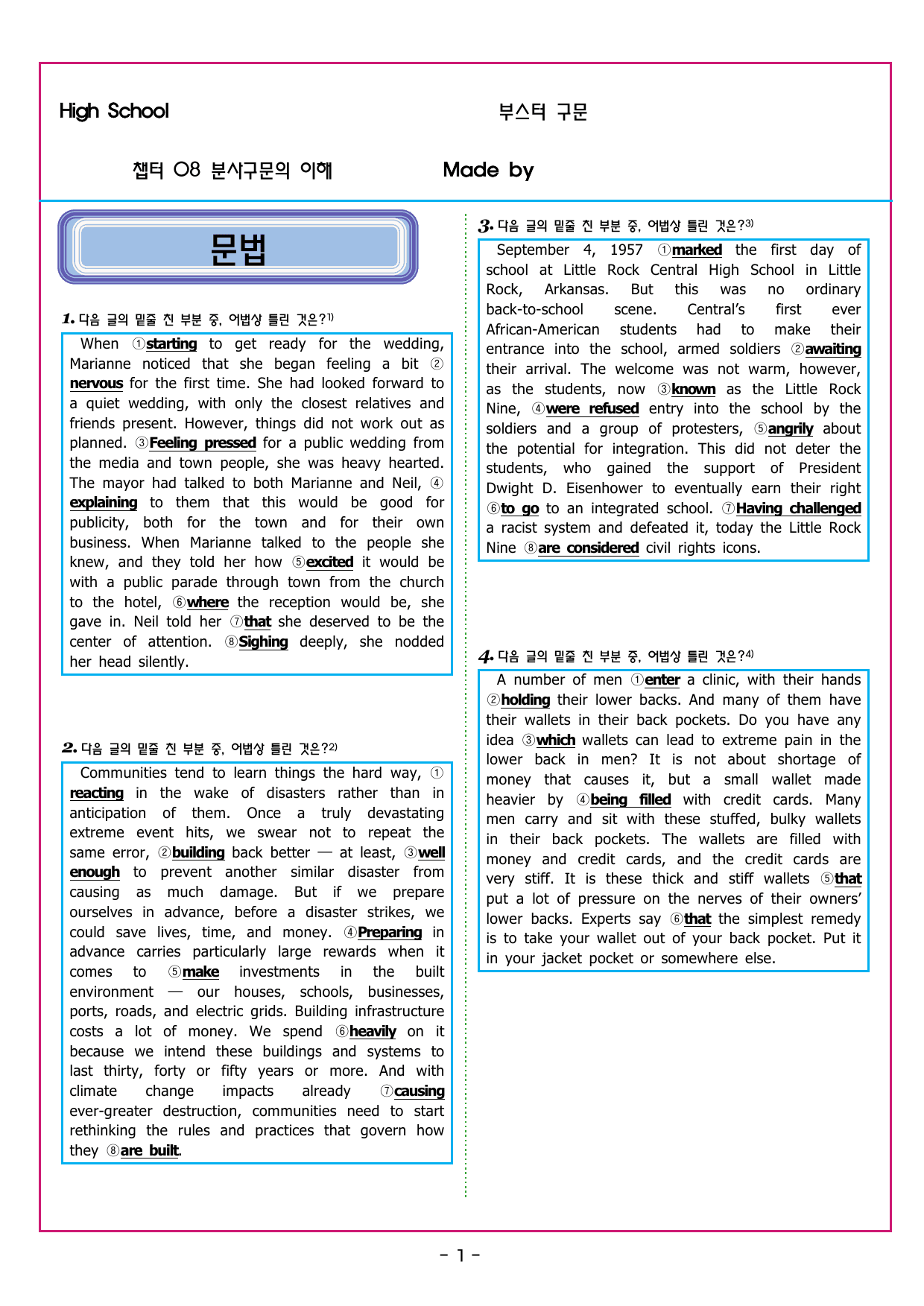 부스터 구문독해 챕터 08 분사구문의 이해_preview_undefined