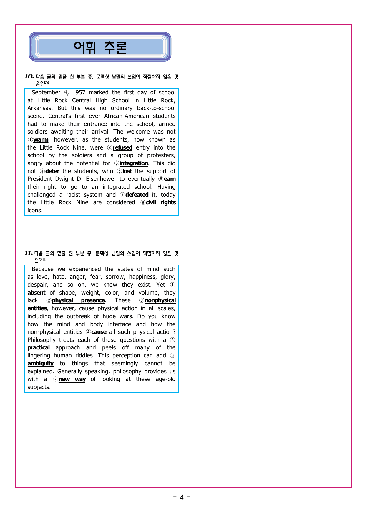 부스터 구문독해 챕터 08 분사구문의 이해_preview_undefined