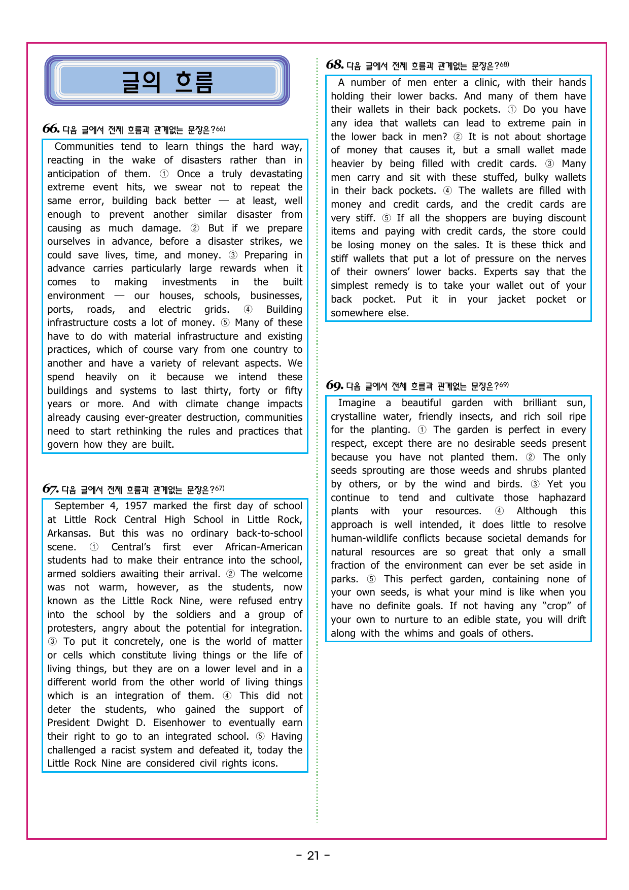 부스터 구문독해 챕터 08 분사구문의 이해_preview_undefined