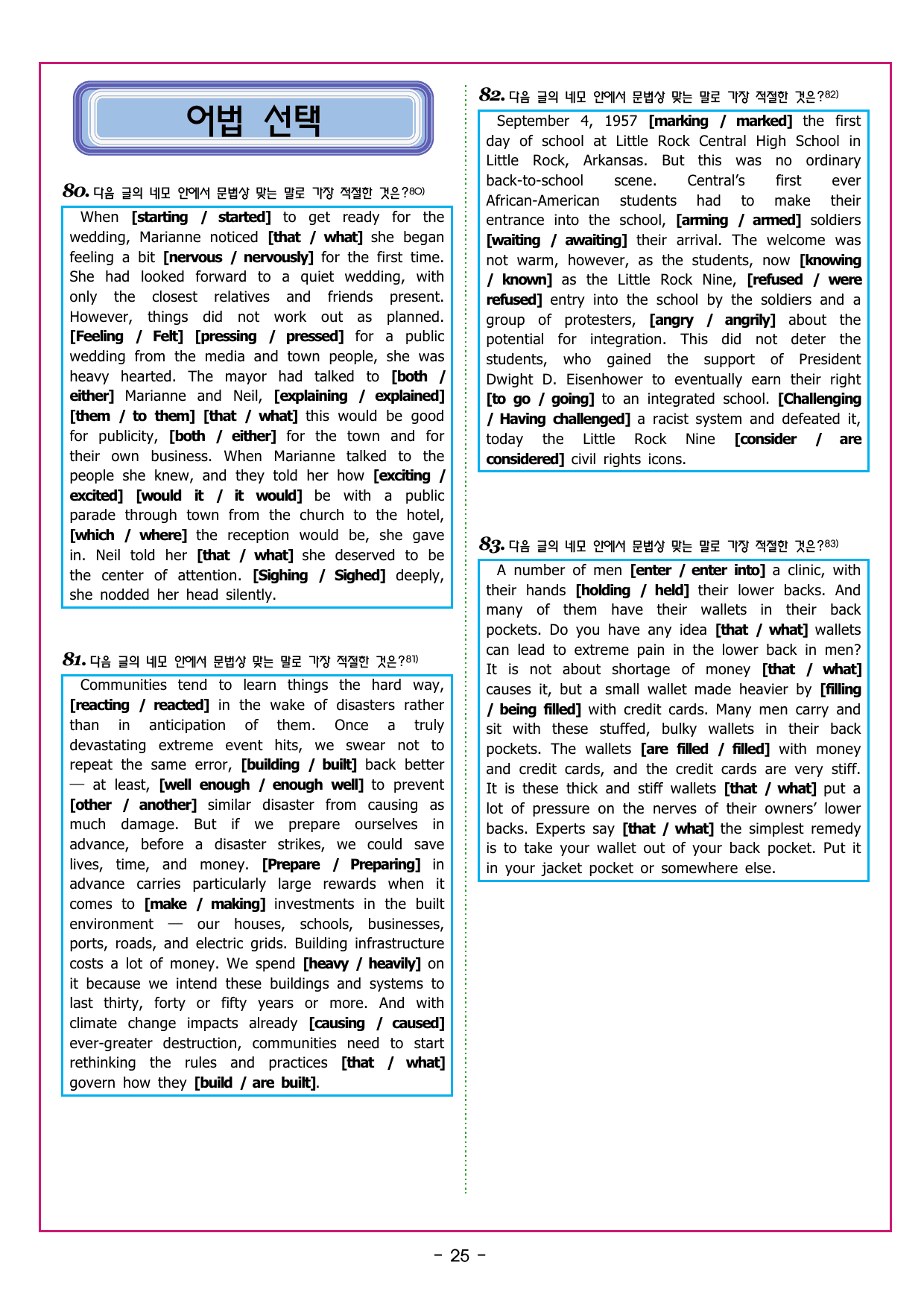 부스터 구문독해 챕터 08 분사구문의 이해_preview_undefined