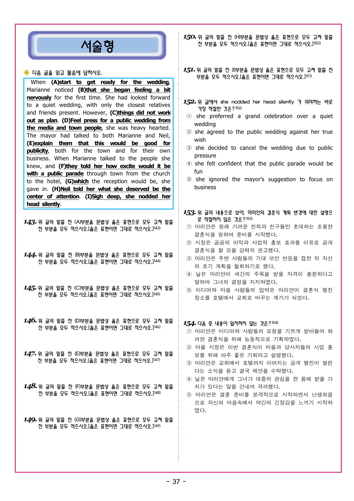 부스터 구문독해 챕터 08 분사구문의 이해_preview_undefined