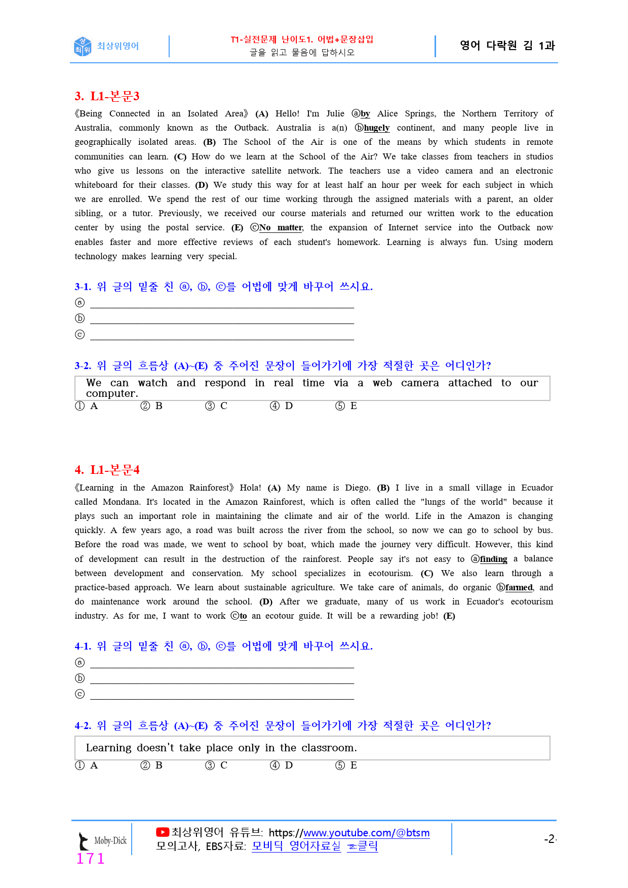 최상위영어 고등영어 다락원(김) 1과 올인자료_preview_171